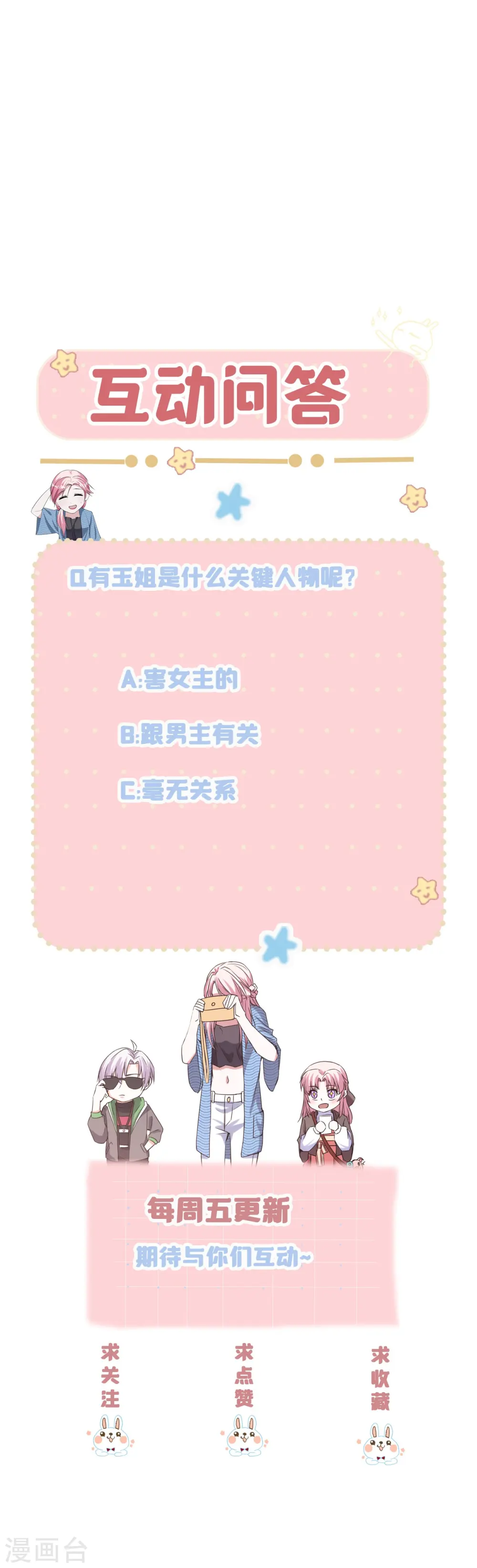 第34话 别找我麻烦33