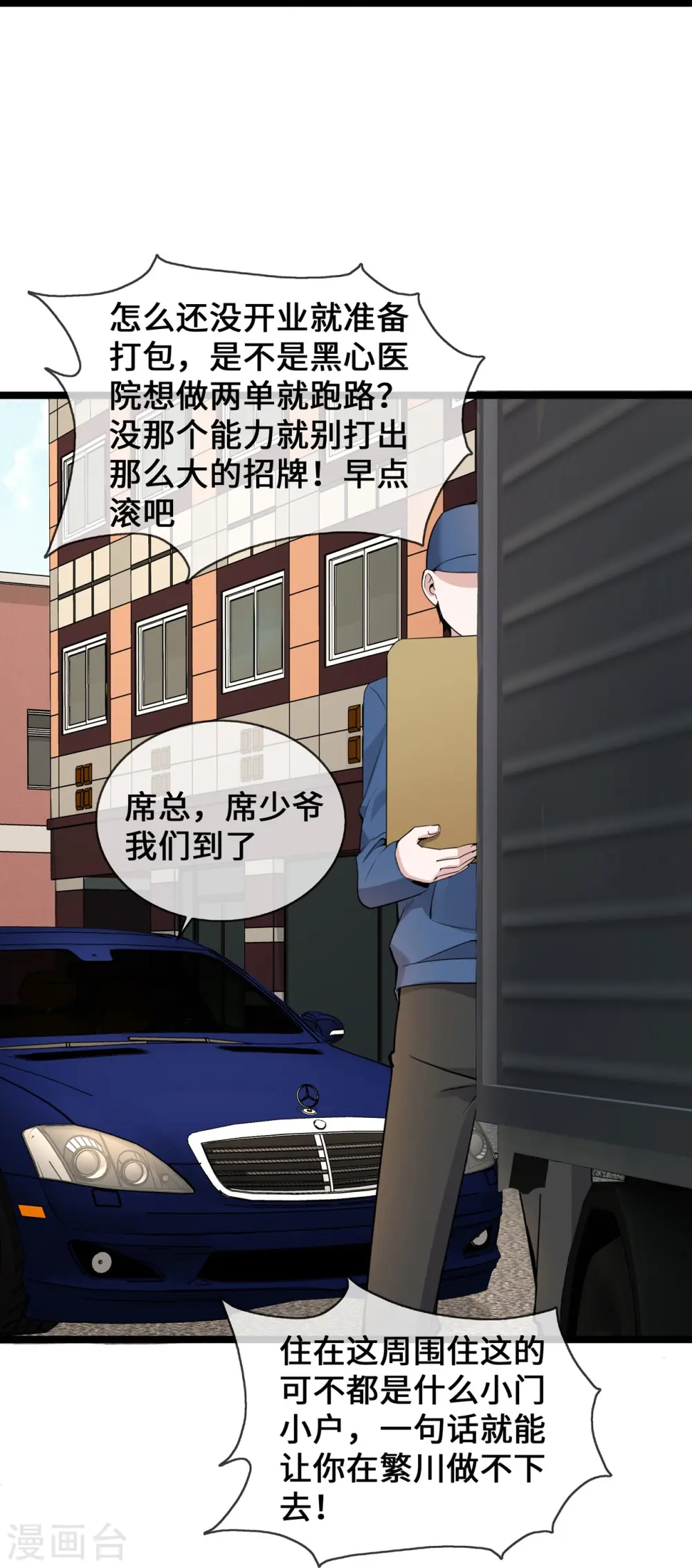第29话 病友你好，初次相见32