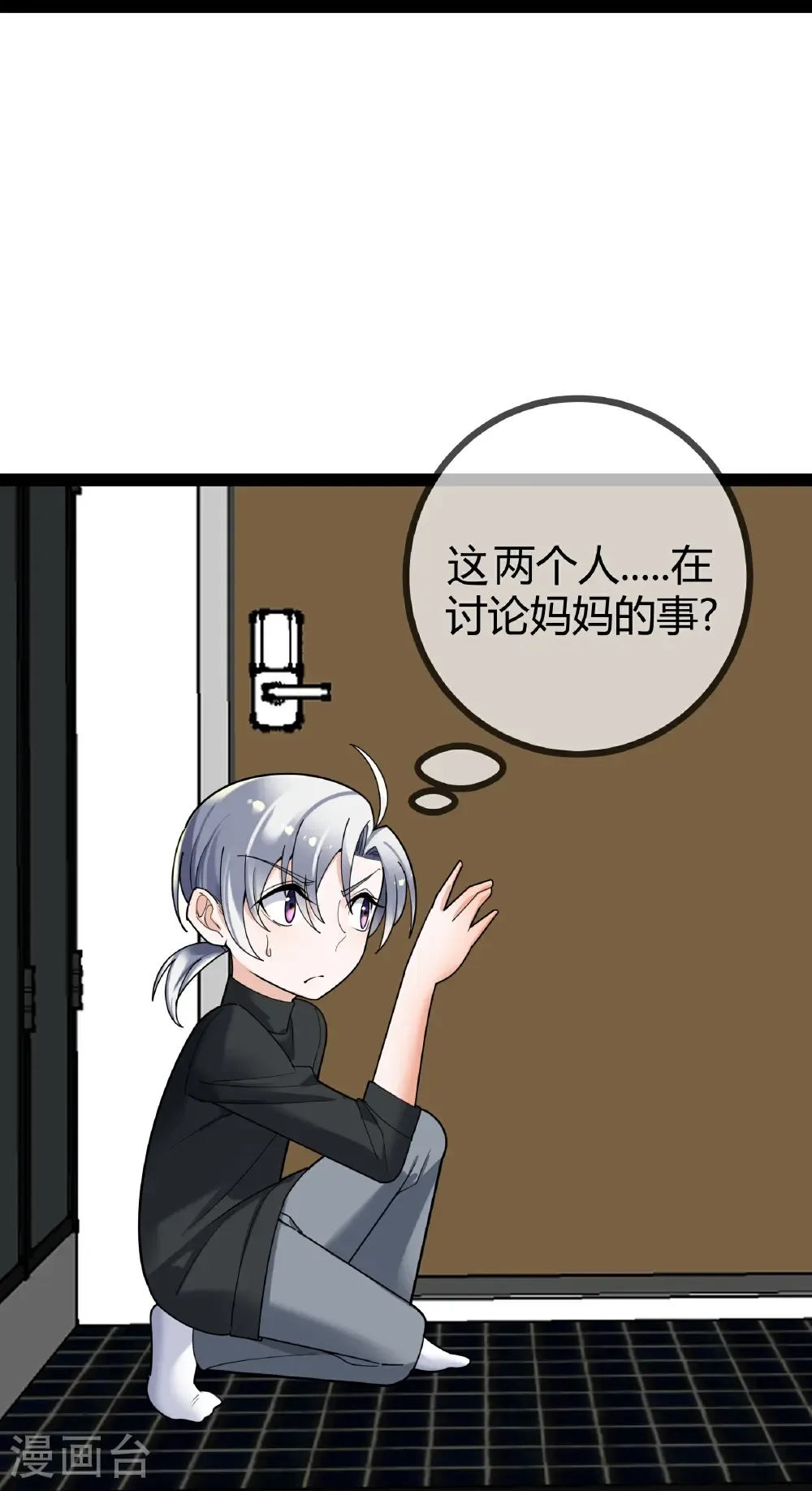 第114话 阴谋5