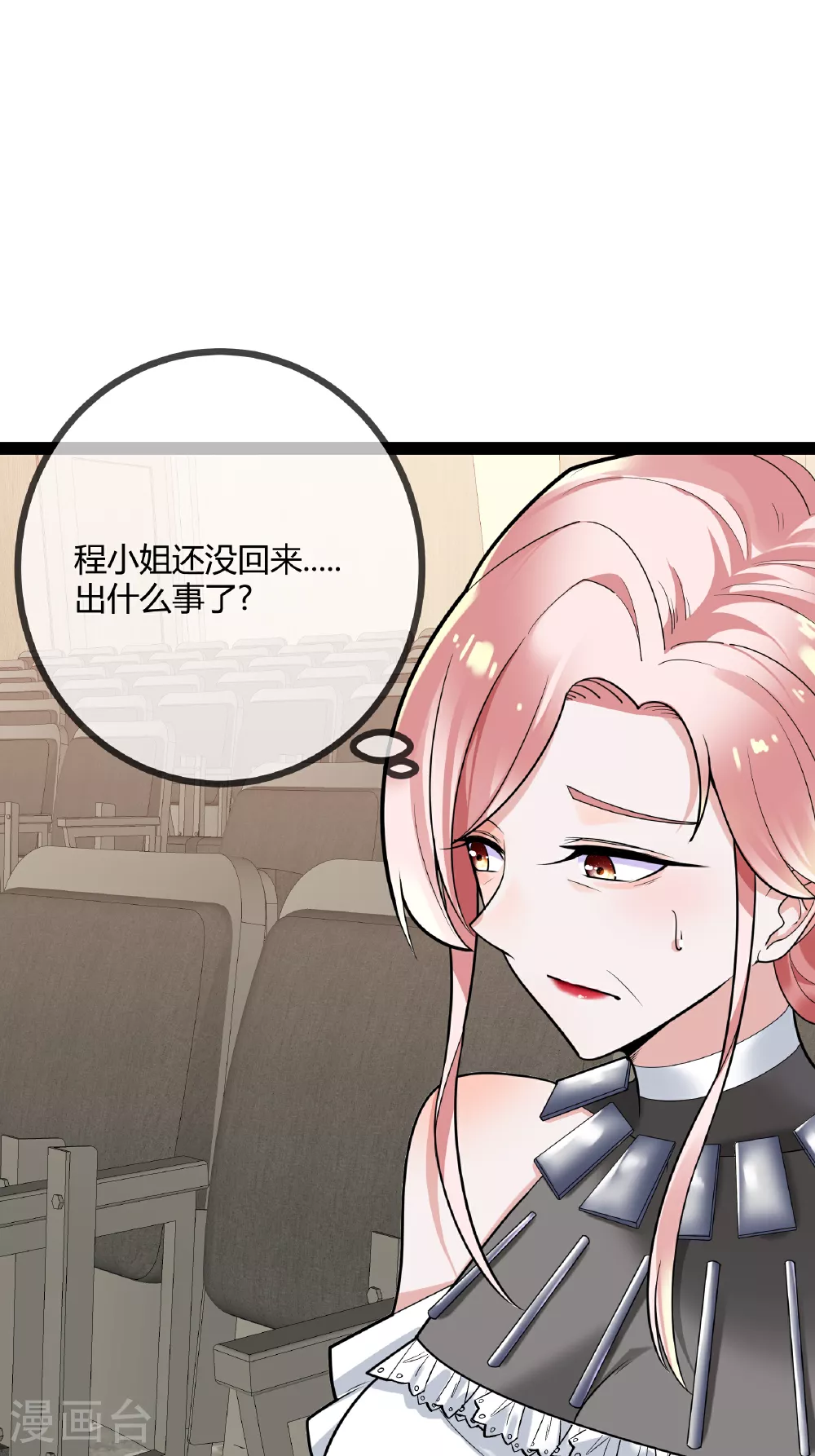 第82话 颁奖现场16
