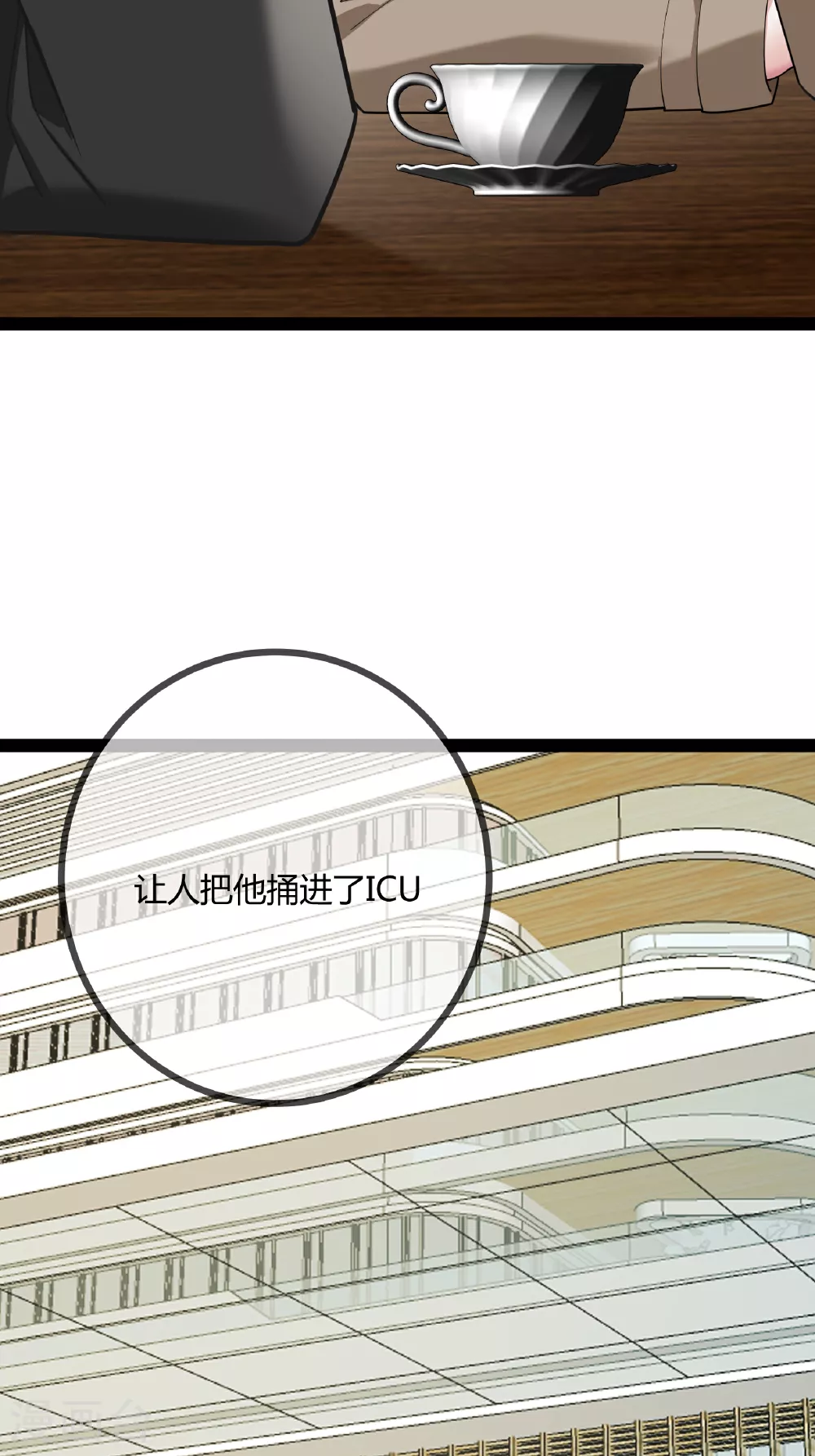 第98话 医疗事故28