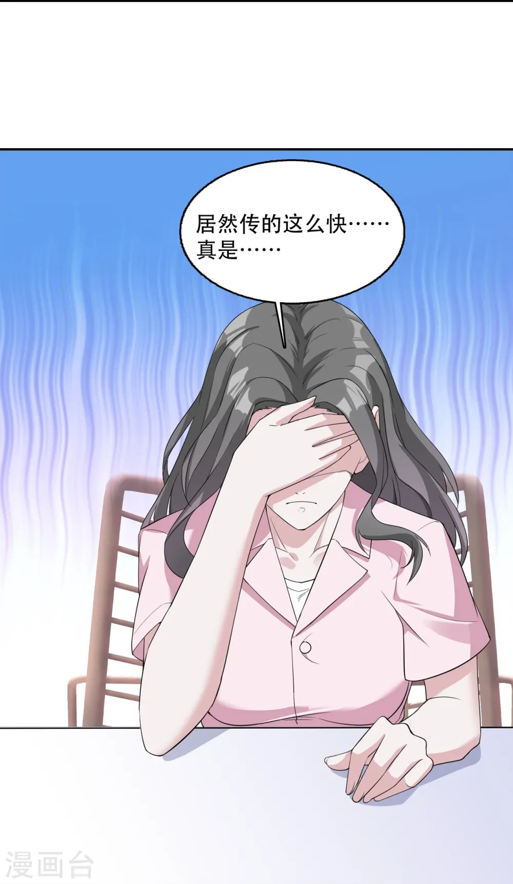 第12话 流言蜚语17