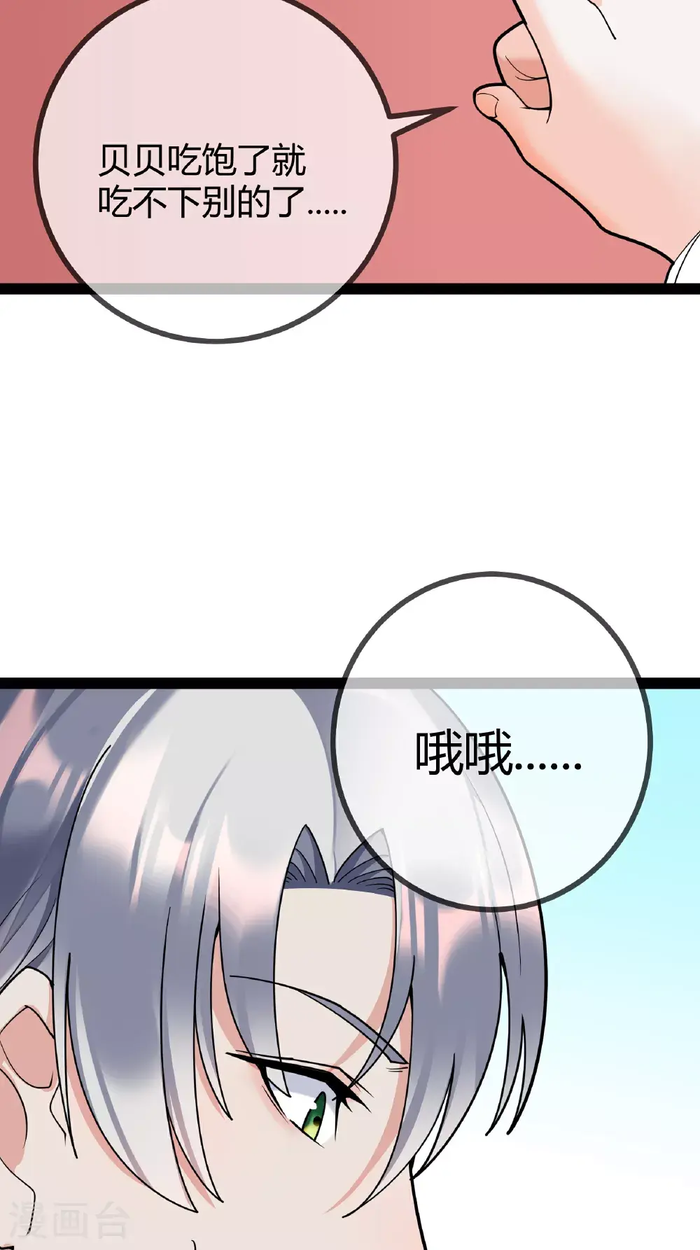 第101话 街边小吃13