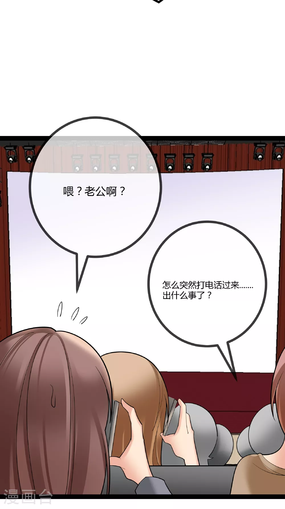 第89话 别惹席家人10