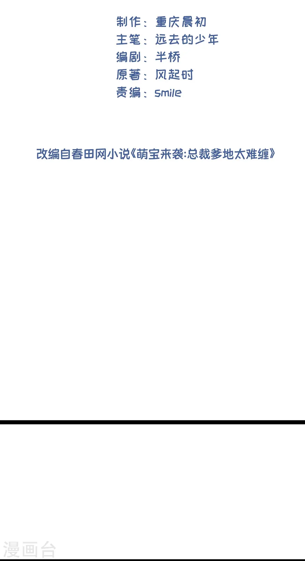 第49话 席家游乐场1