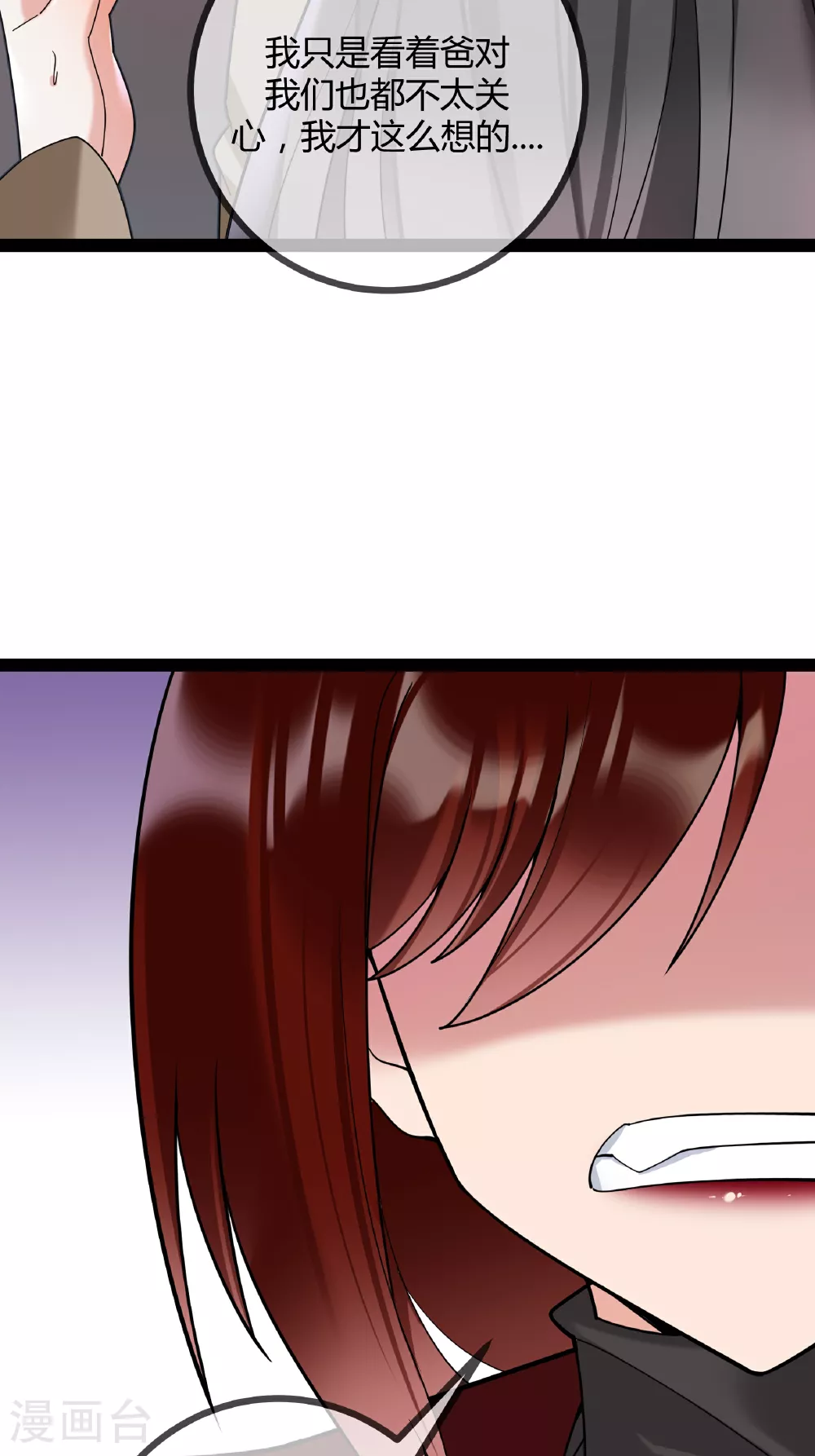 第93话 谣言12