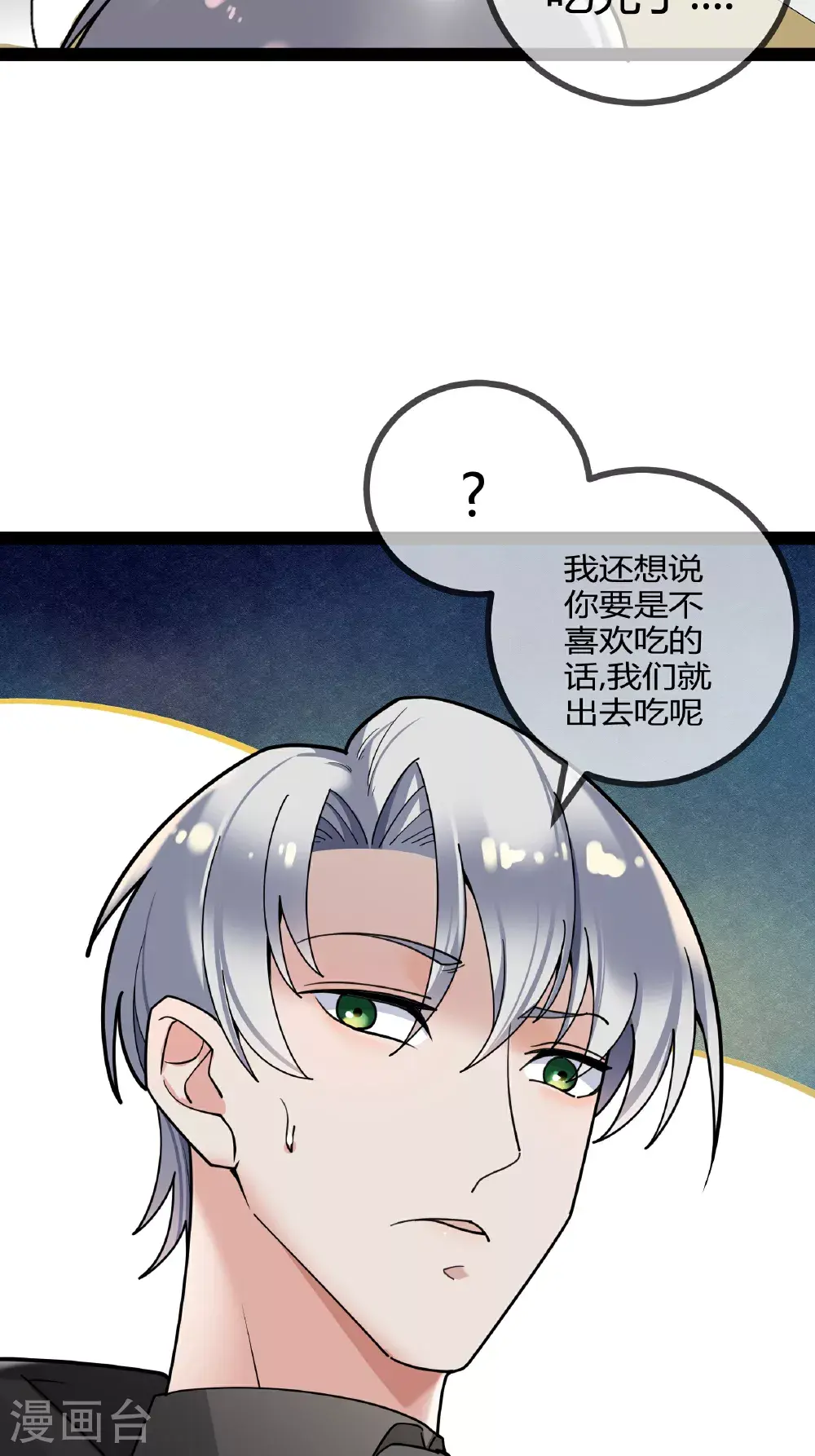第100话 贝贝的亲子鉴定25