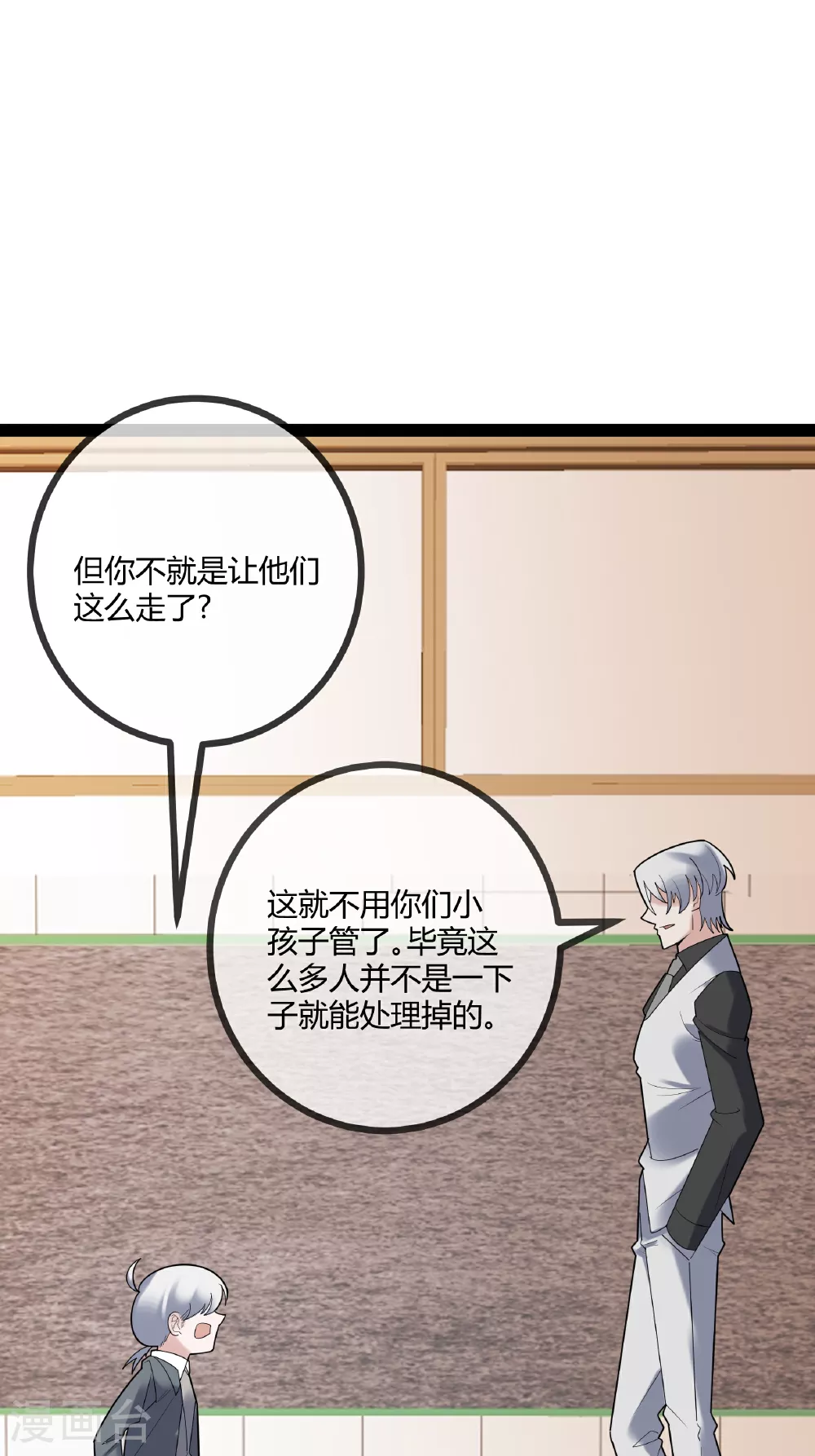 第90话 言传身教17