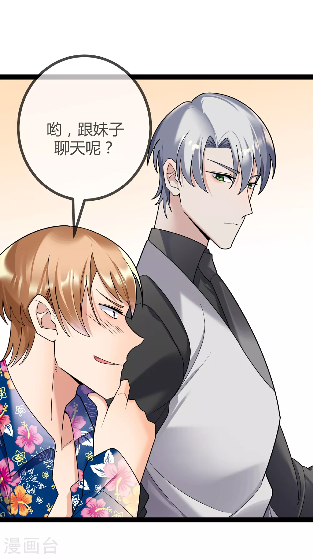 第94话 言言的消息31