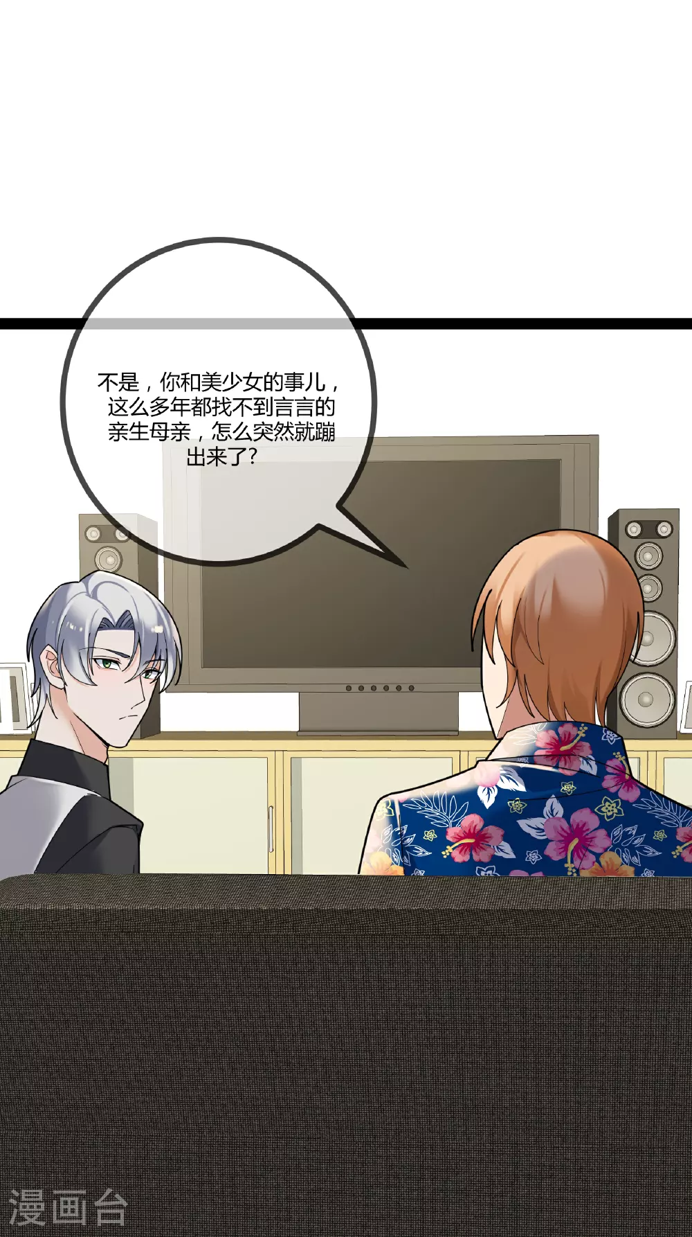 第95话 欲擒故纵16