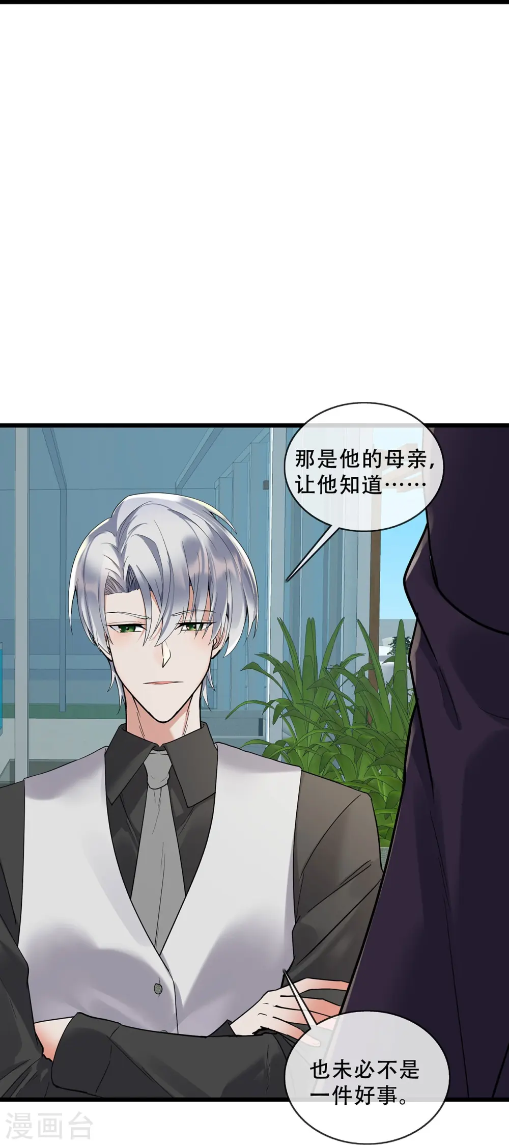 第69话 重量级人物8