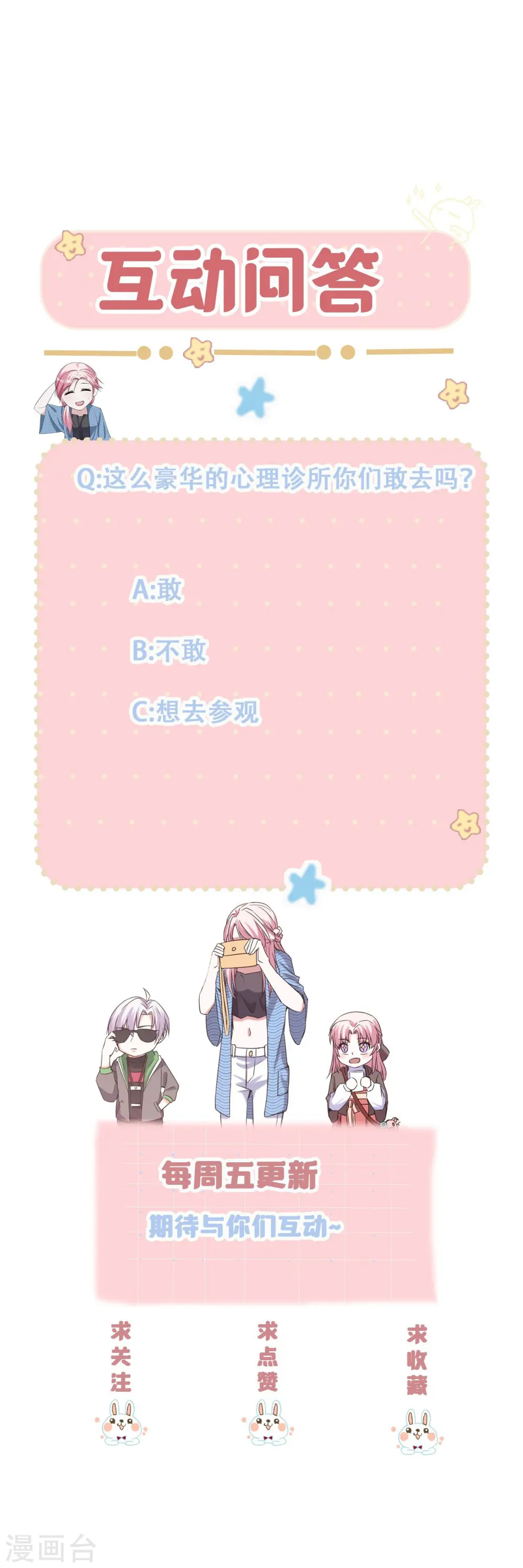 第28话 心理诊疗之家31