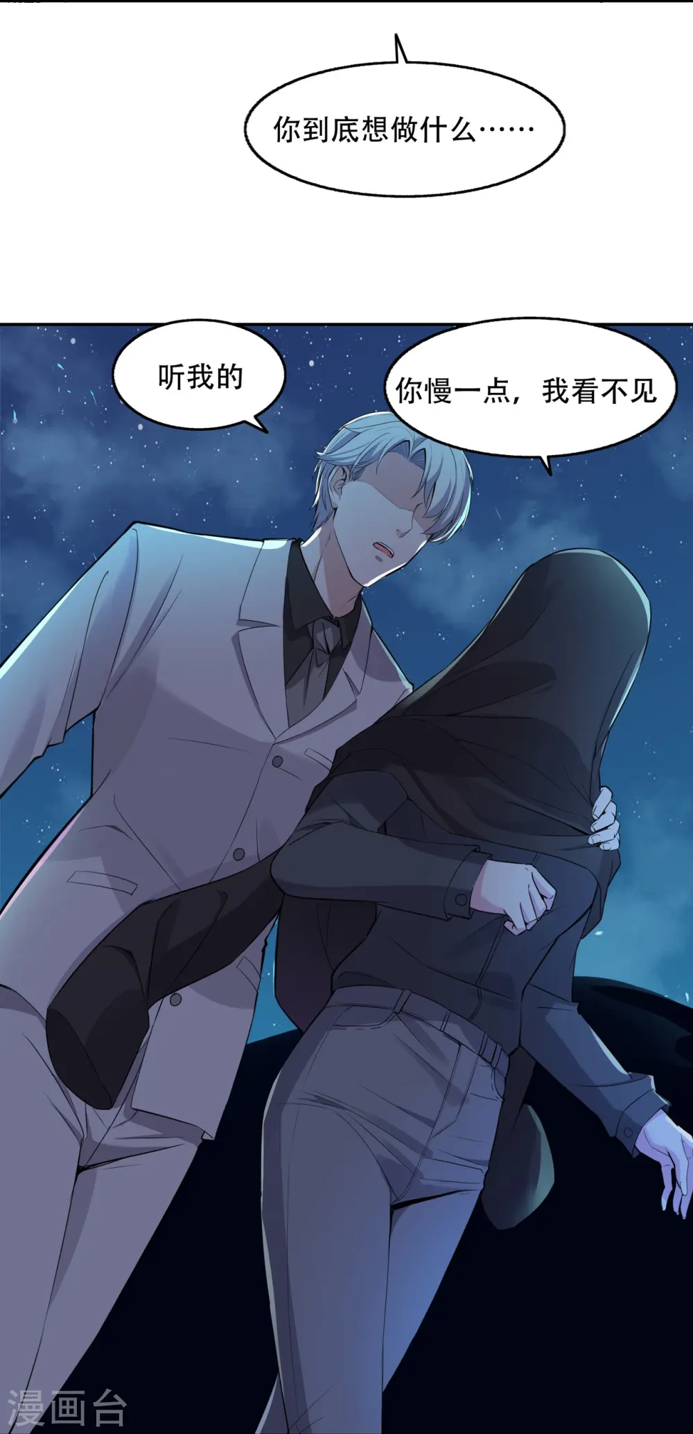 第17话 绯色惊魂夜11