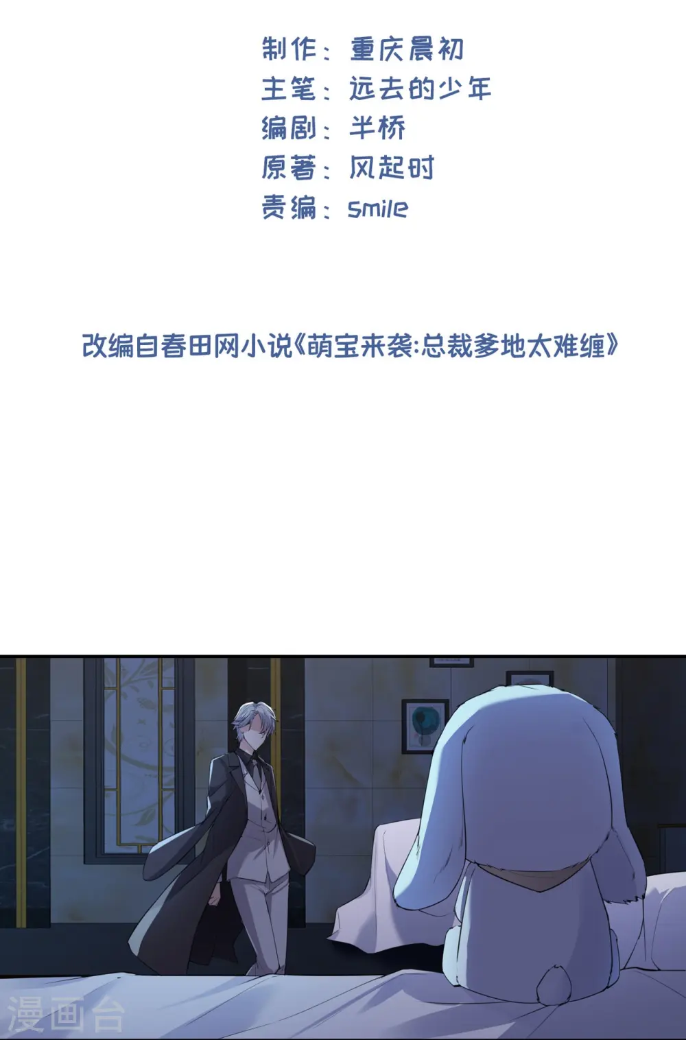 第15话 再度遇见1