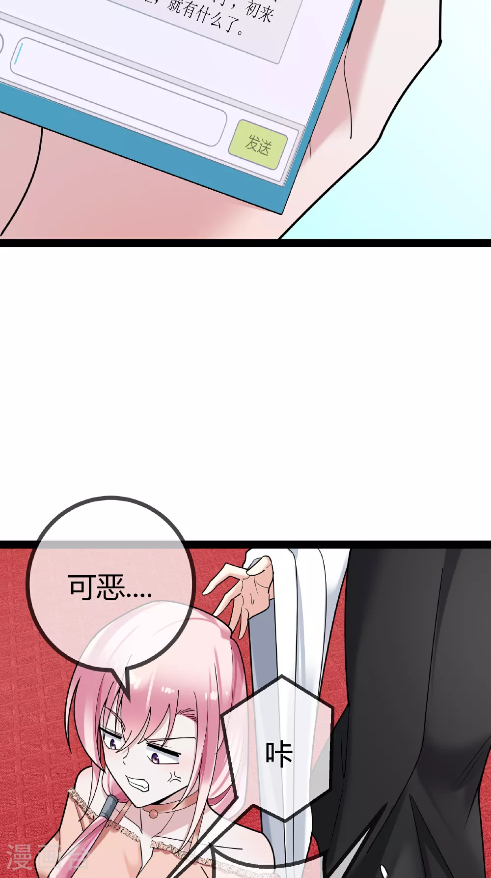 第85话 重要的是结果12