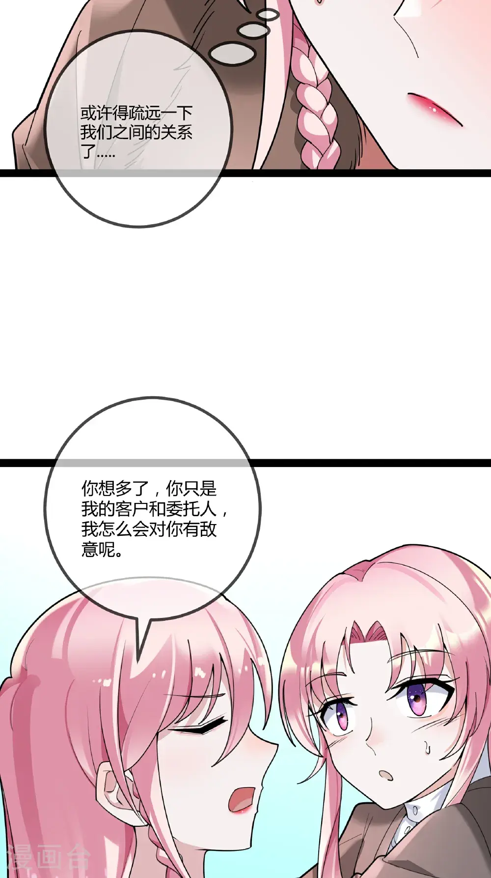第105话 有惊无险32