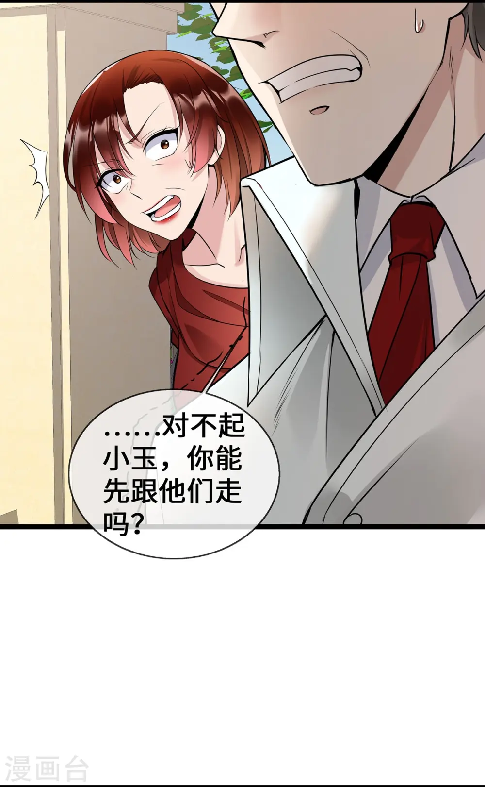 第58话 刘玉被捕13