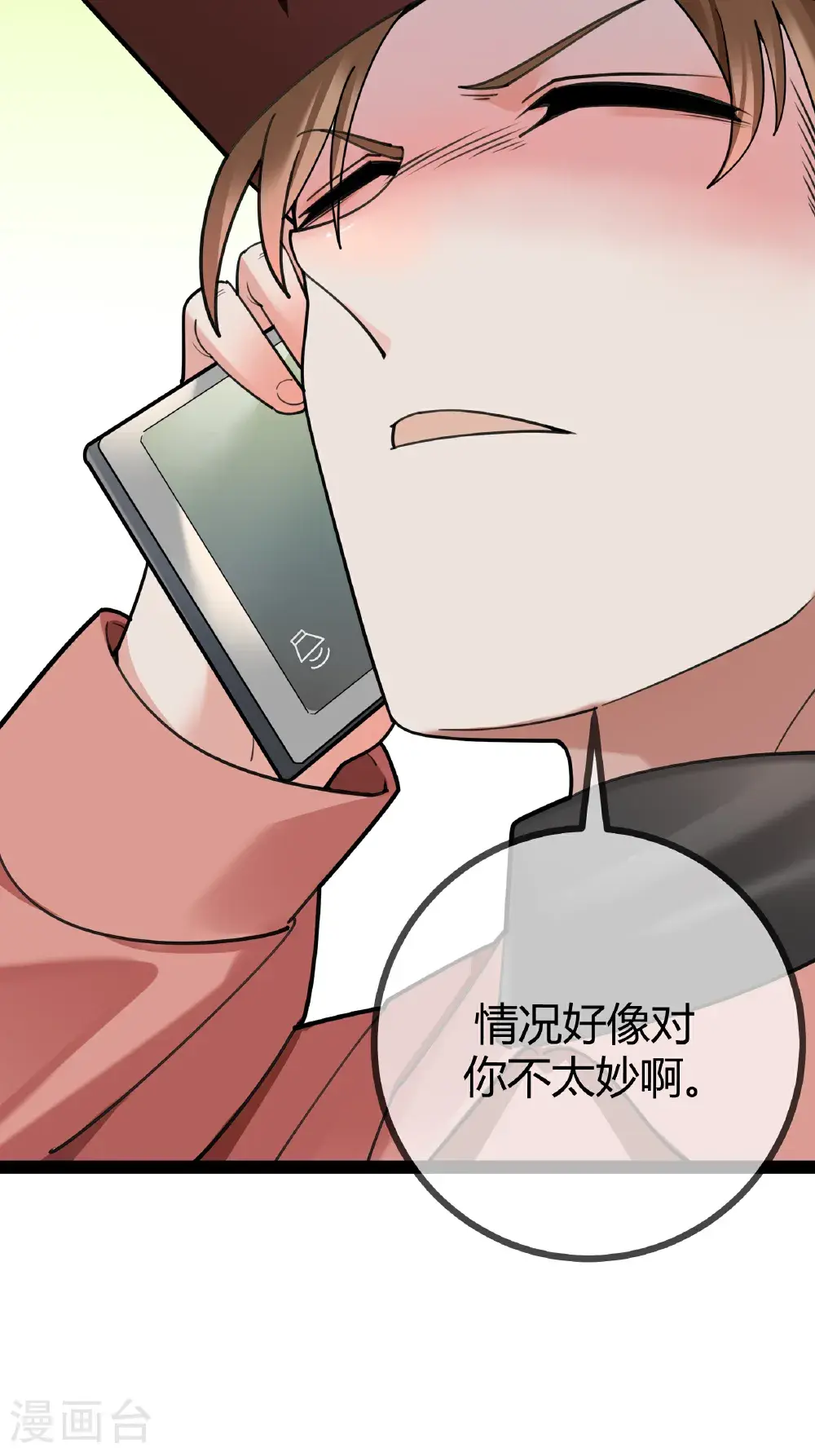 第108话 为什么不拒绝35
