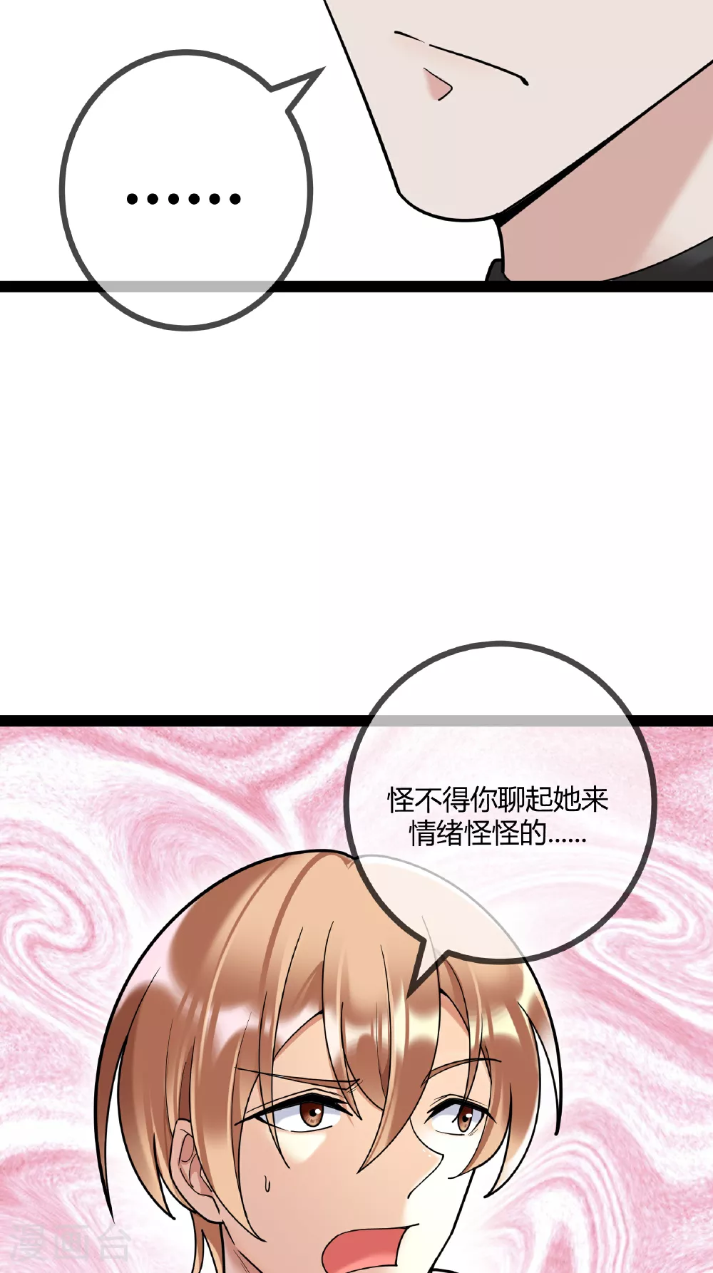 第95话 欲擒故纵14