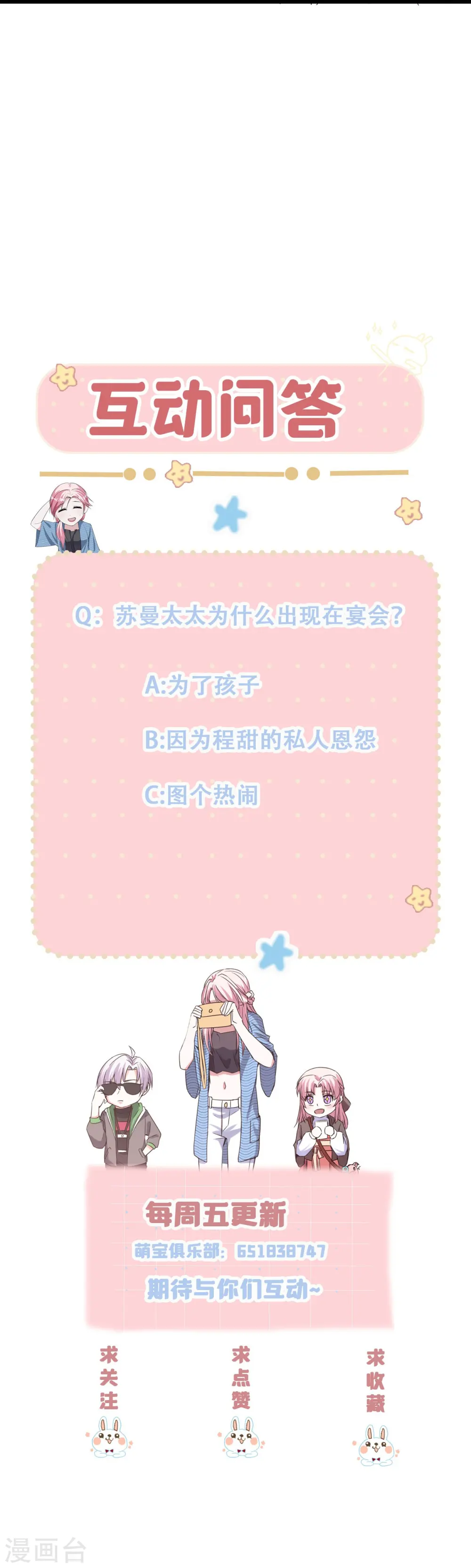第69话 重量级人物33