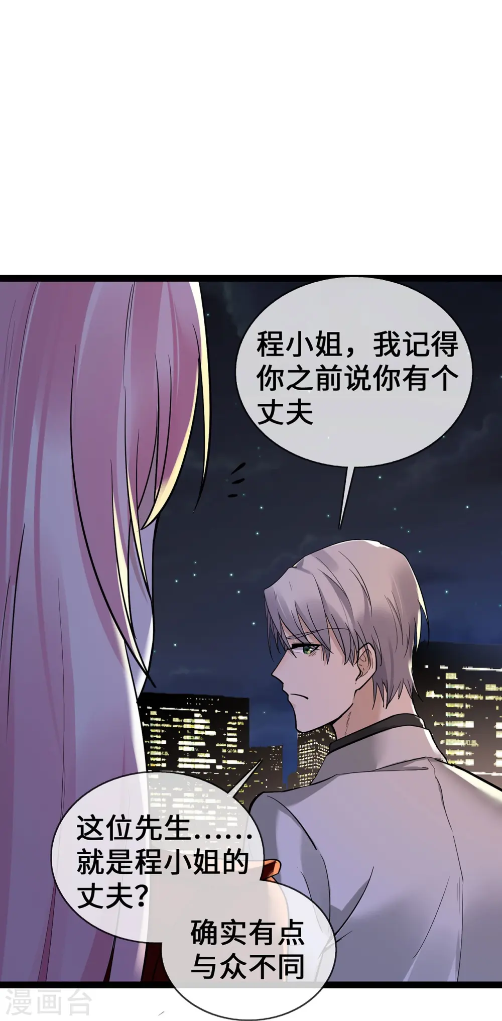 第61话 不要吵架！9