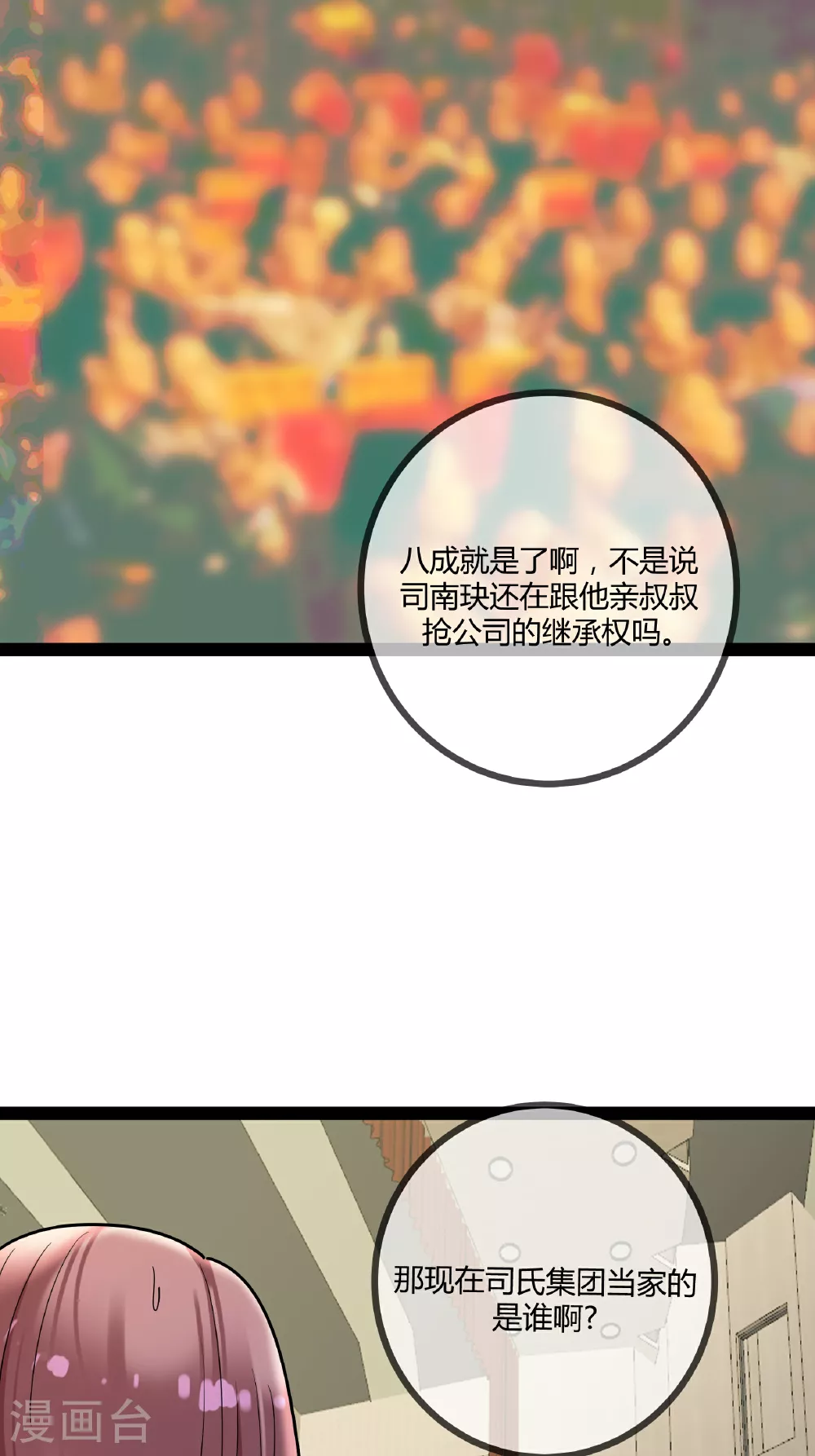 第86话 一起决断21