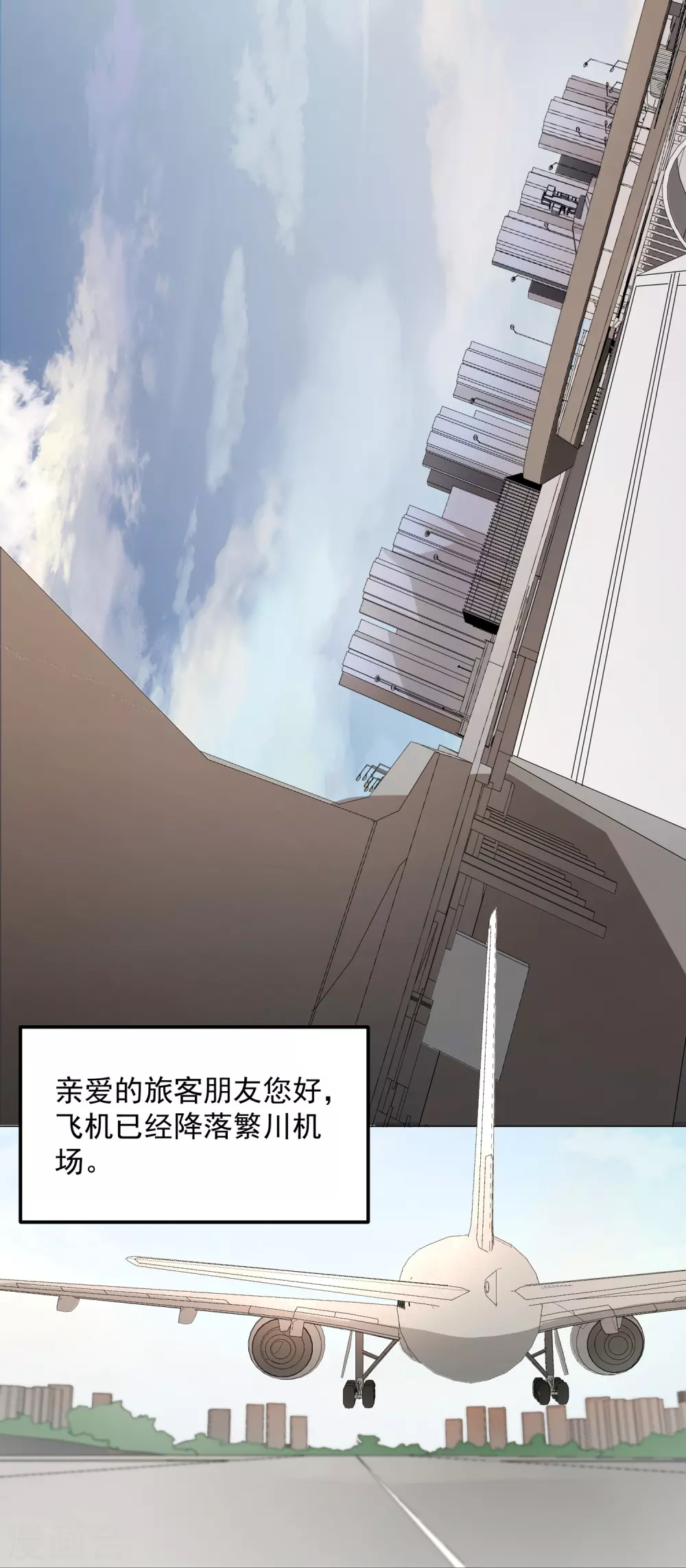第1话 我们回国了！3