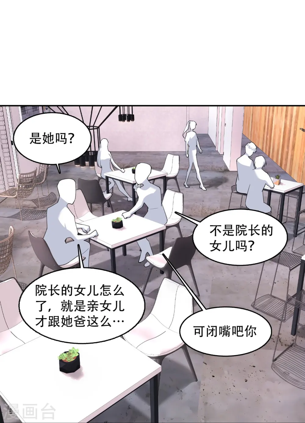 第12话 流言蜚语16