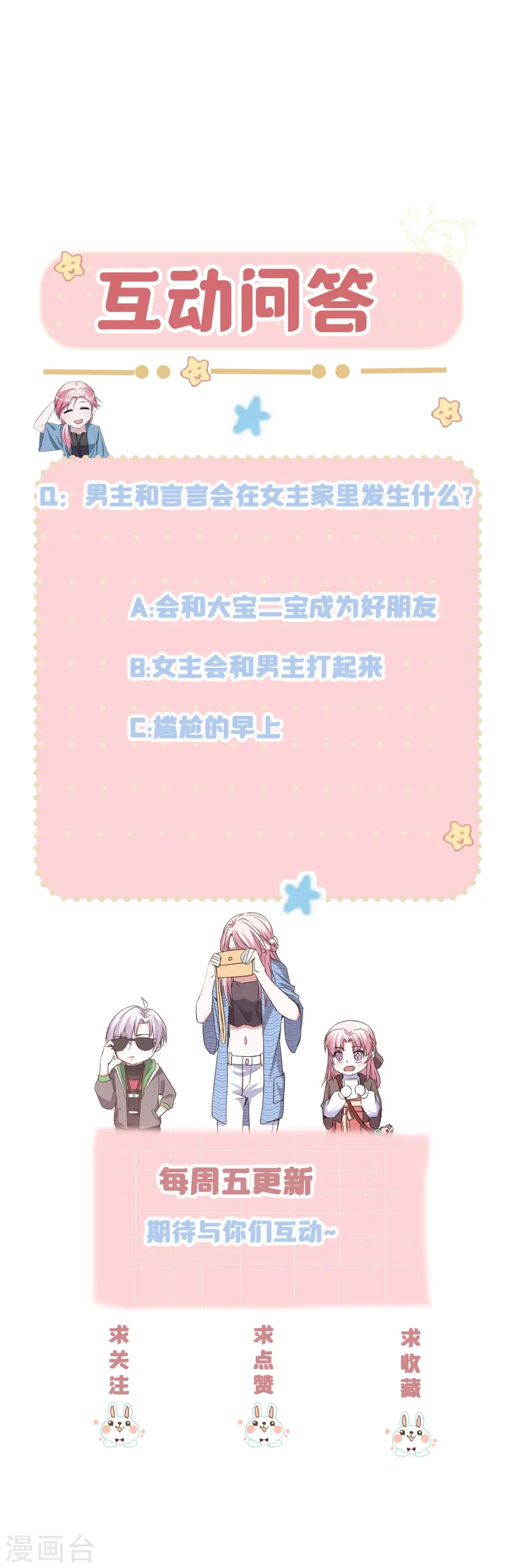 第38话 独自美丽的程甜35