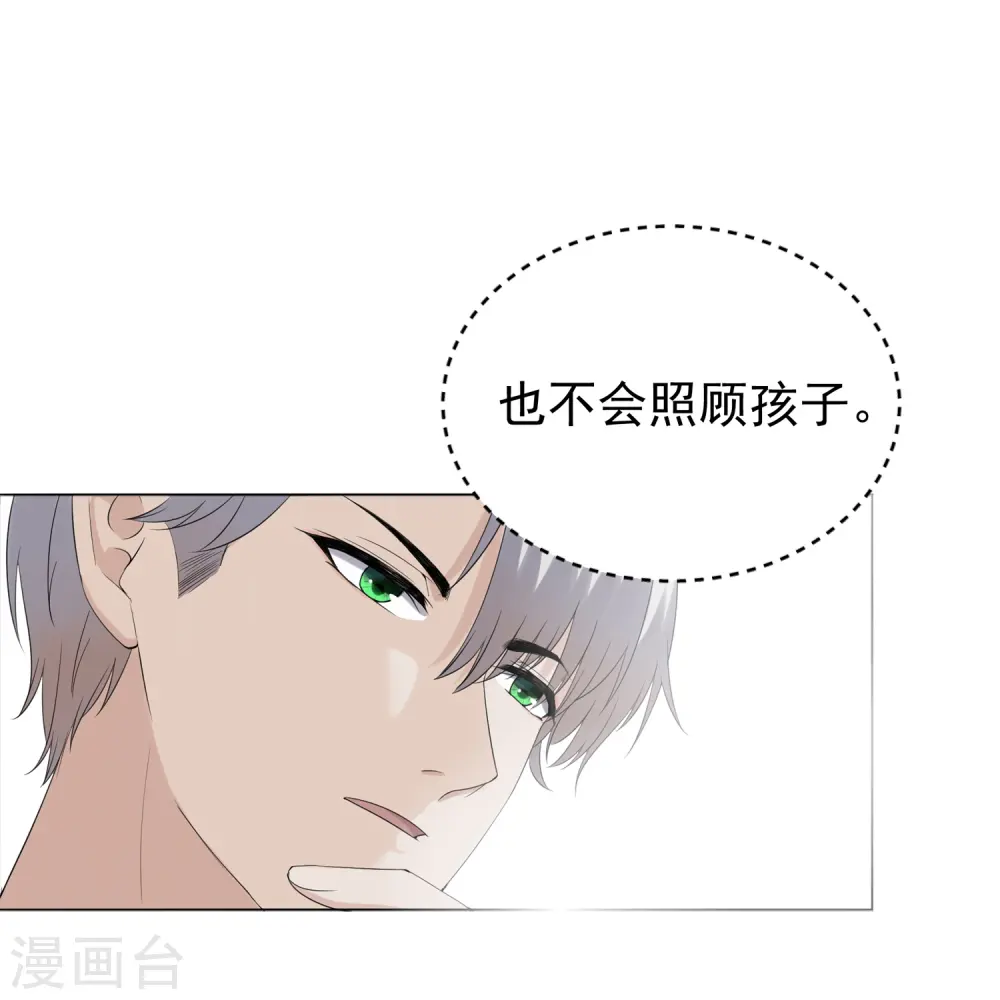 第4话 小哥哥，送你香包！36