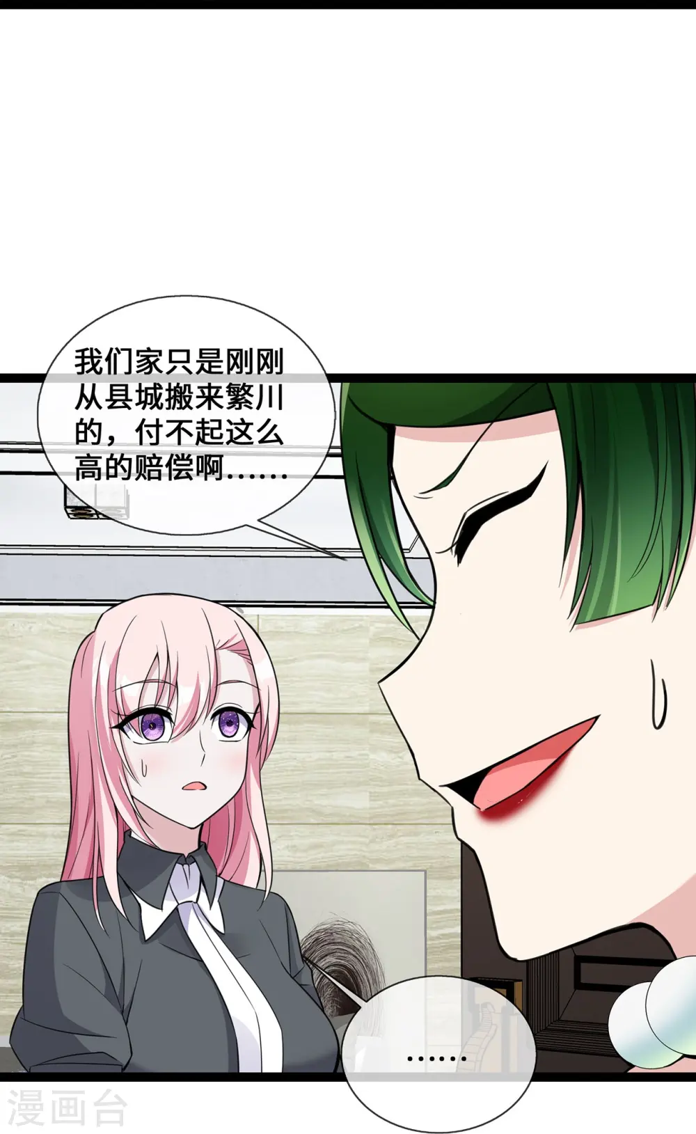 第45话 请再靠近一点28
