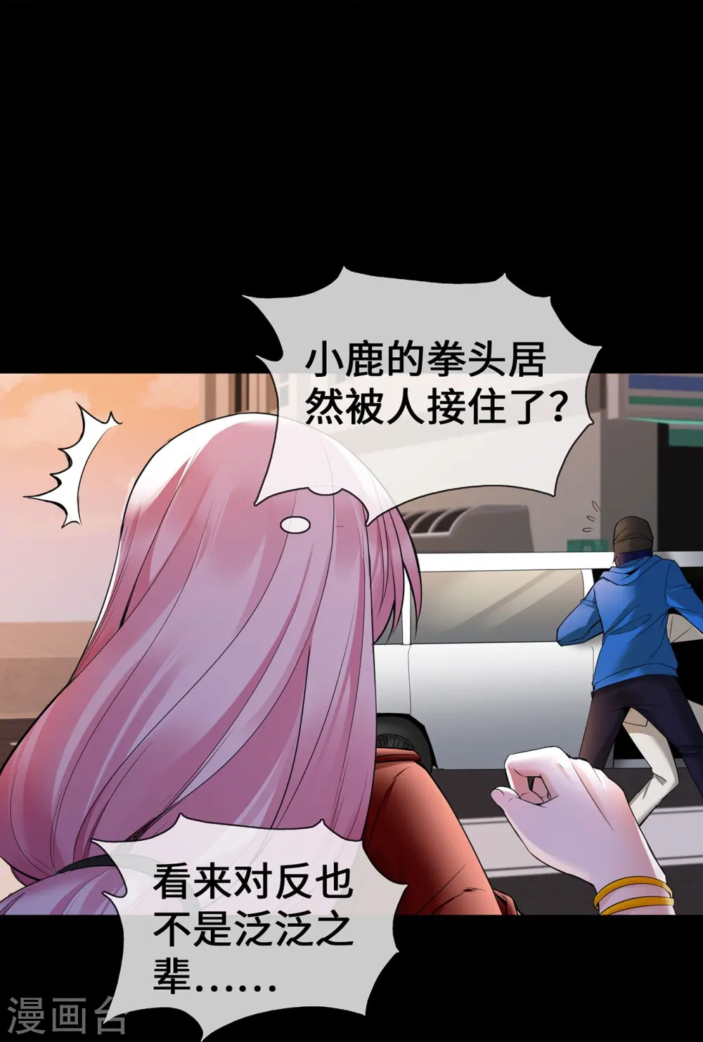 第60话 误会13