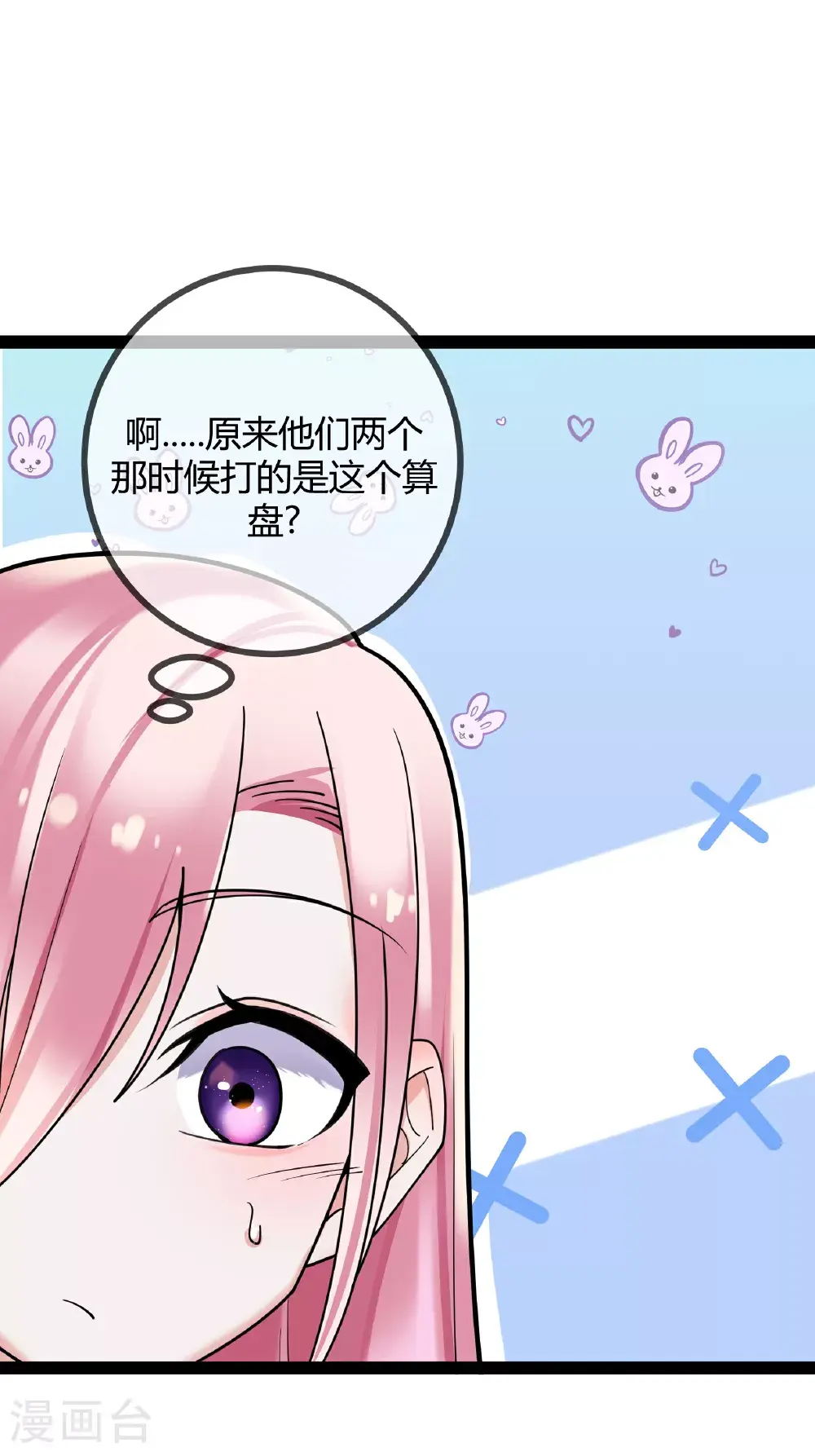 第102话 总裁的厨艺30