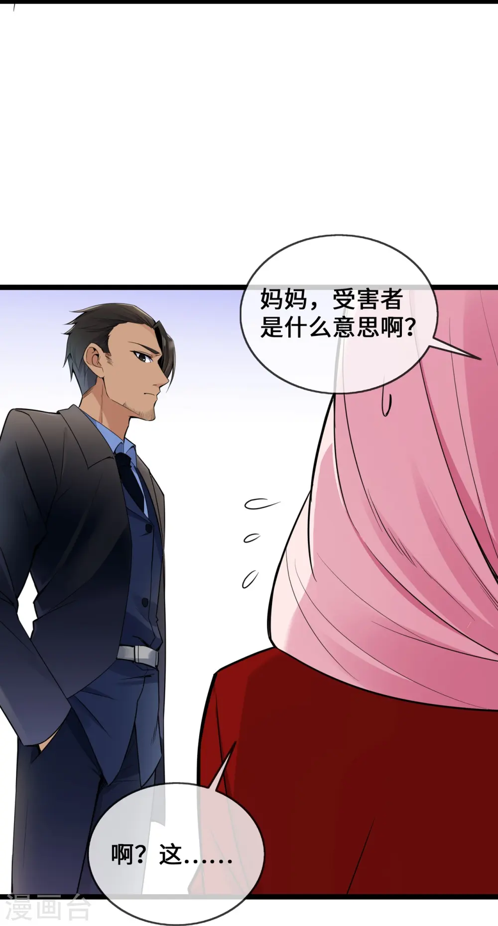 第34话 别找我麻烦16