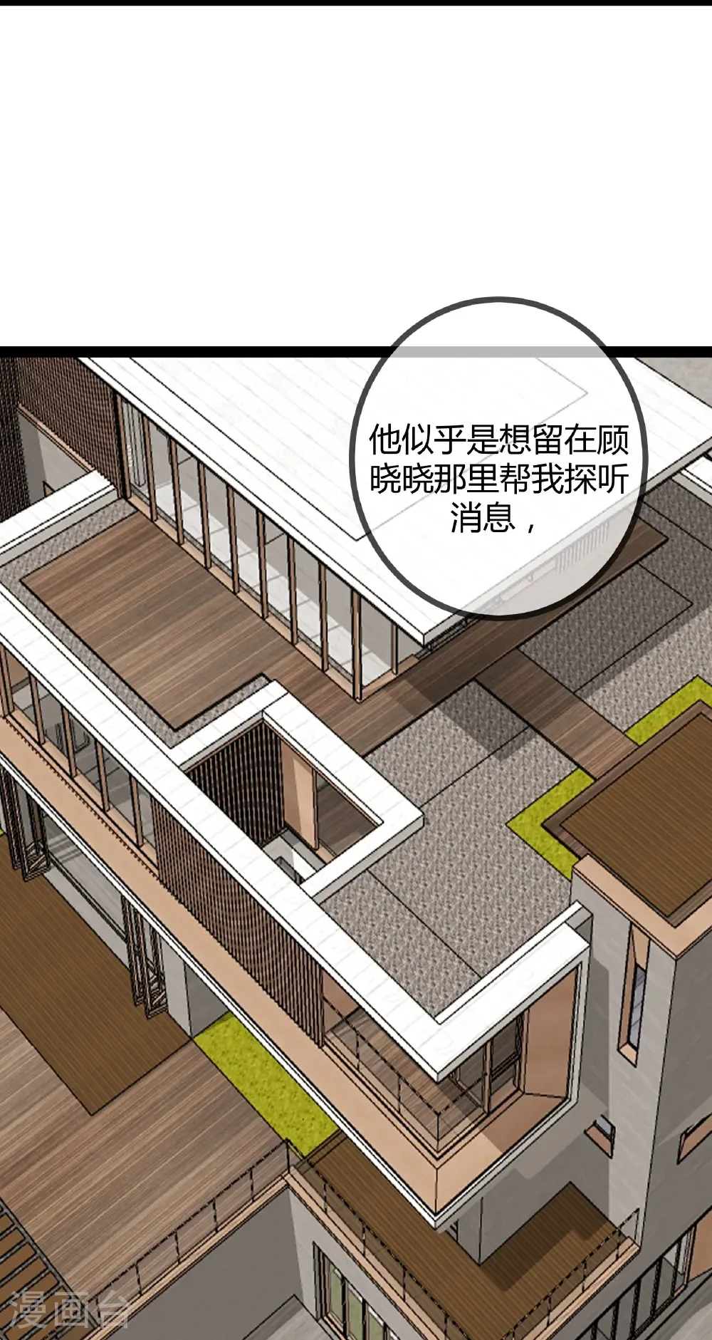 第116话 醒来的二宝10