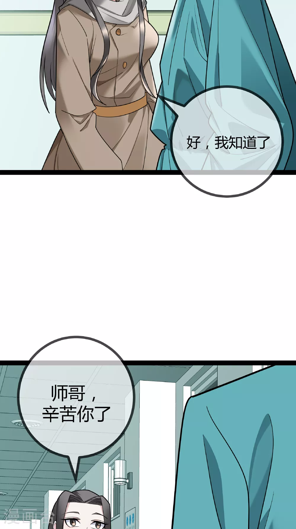 第97话 手术室33