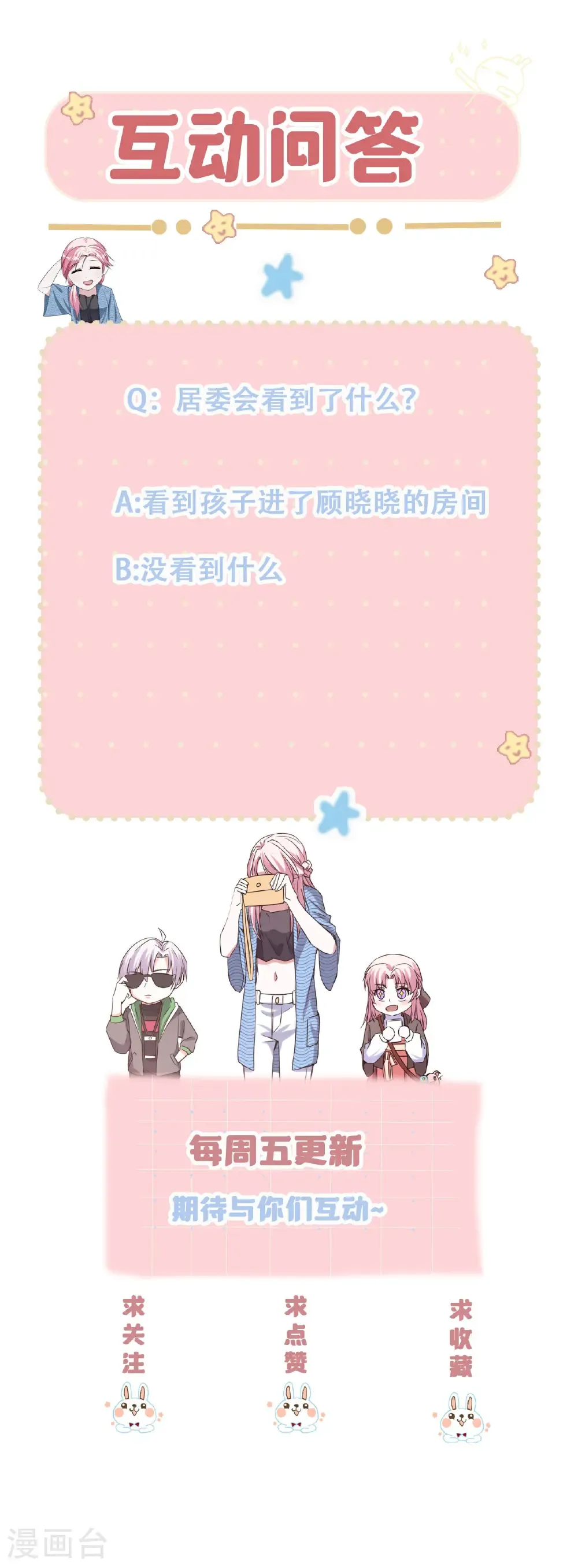 第118话 居委会27