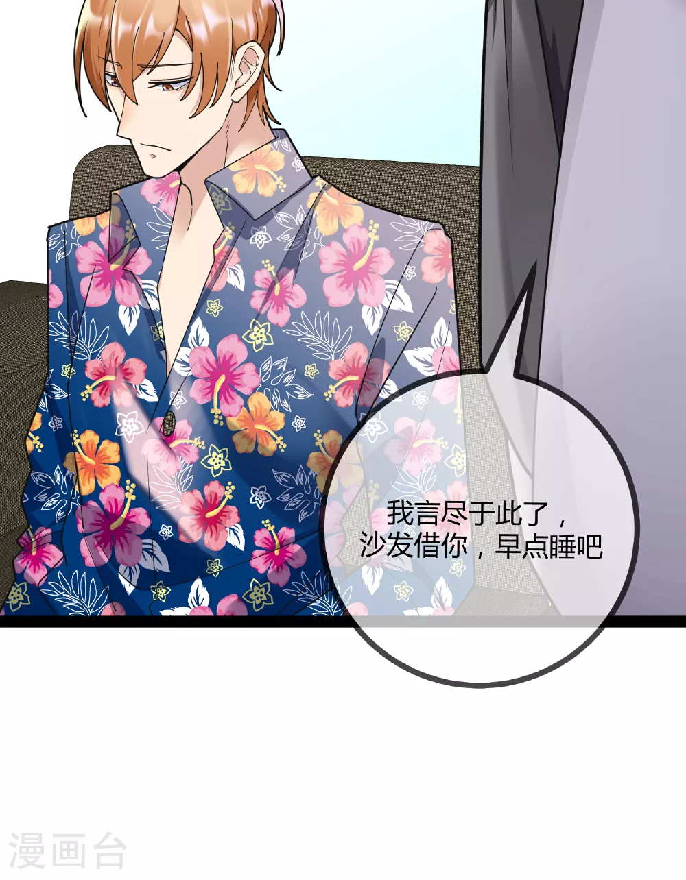 第96话 治疗方案8