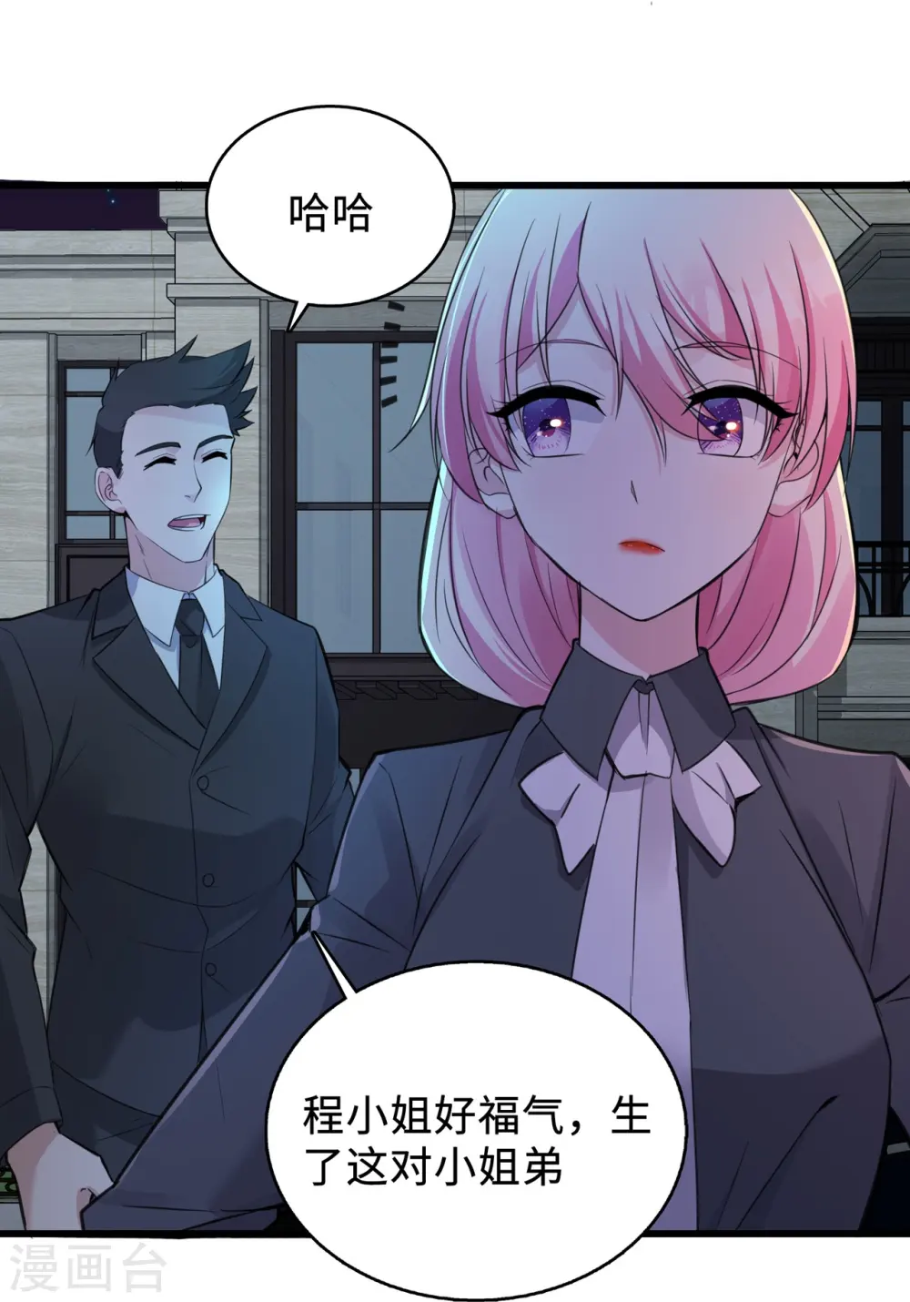 第20话 商务晒娃21
