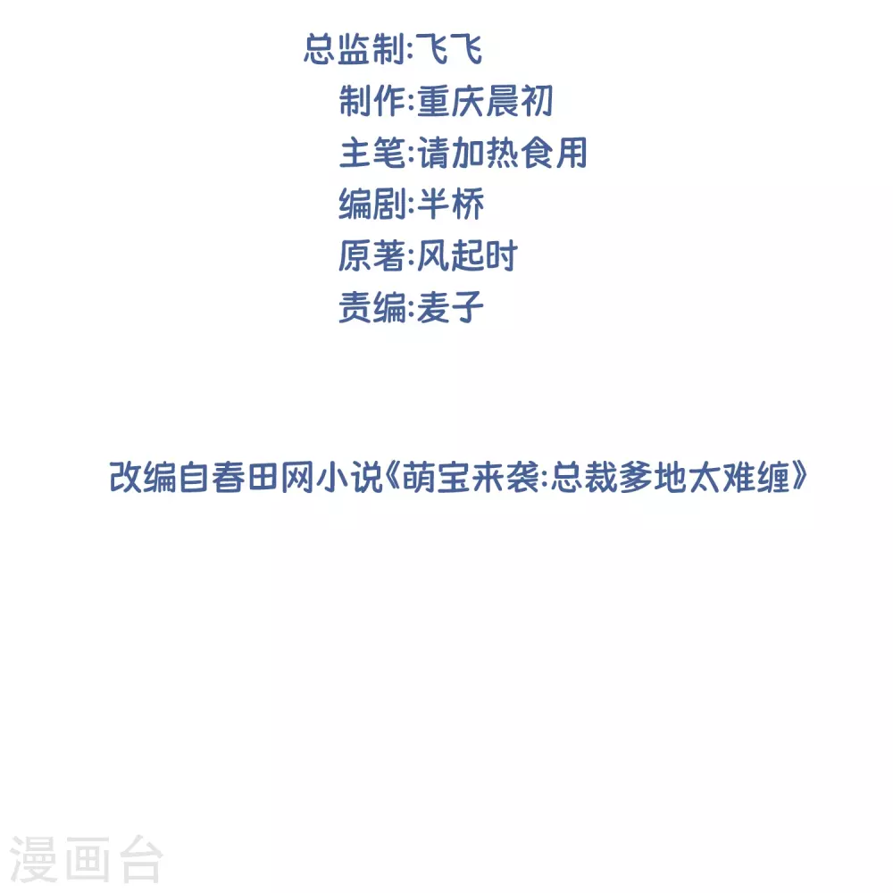 第1话 我们回国了！1