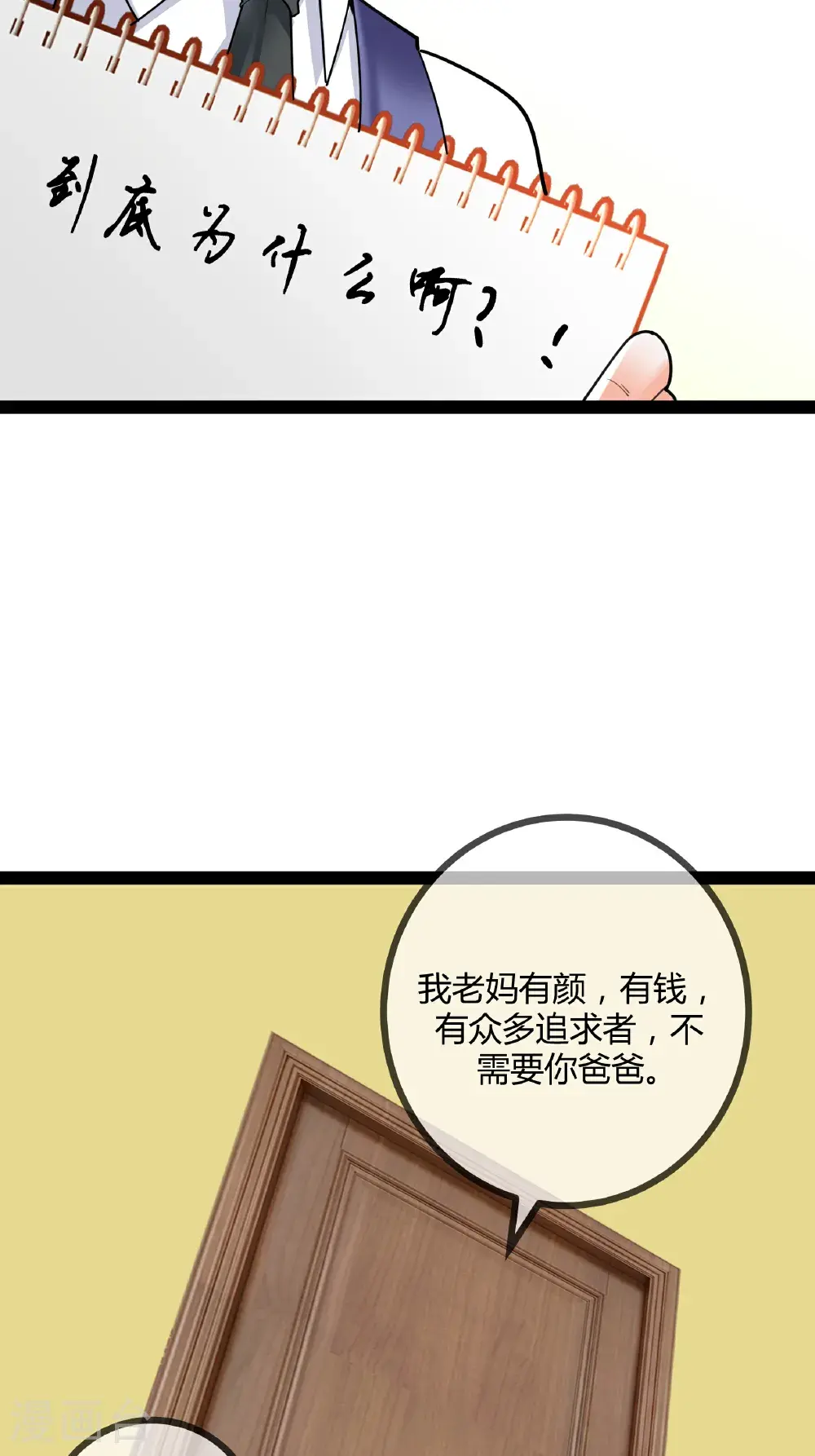 第107话 有颜有钱11