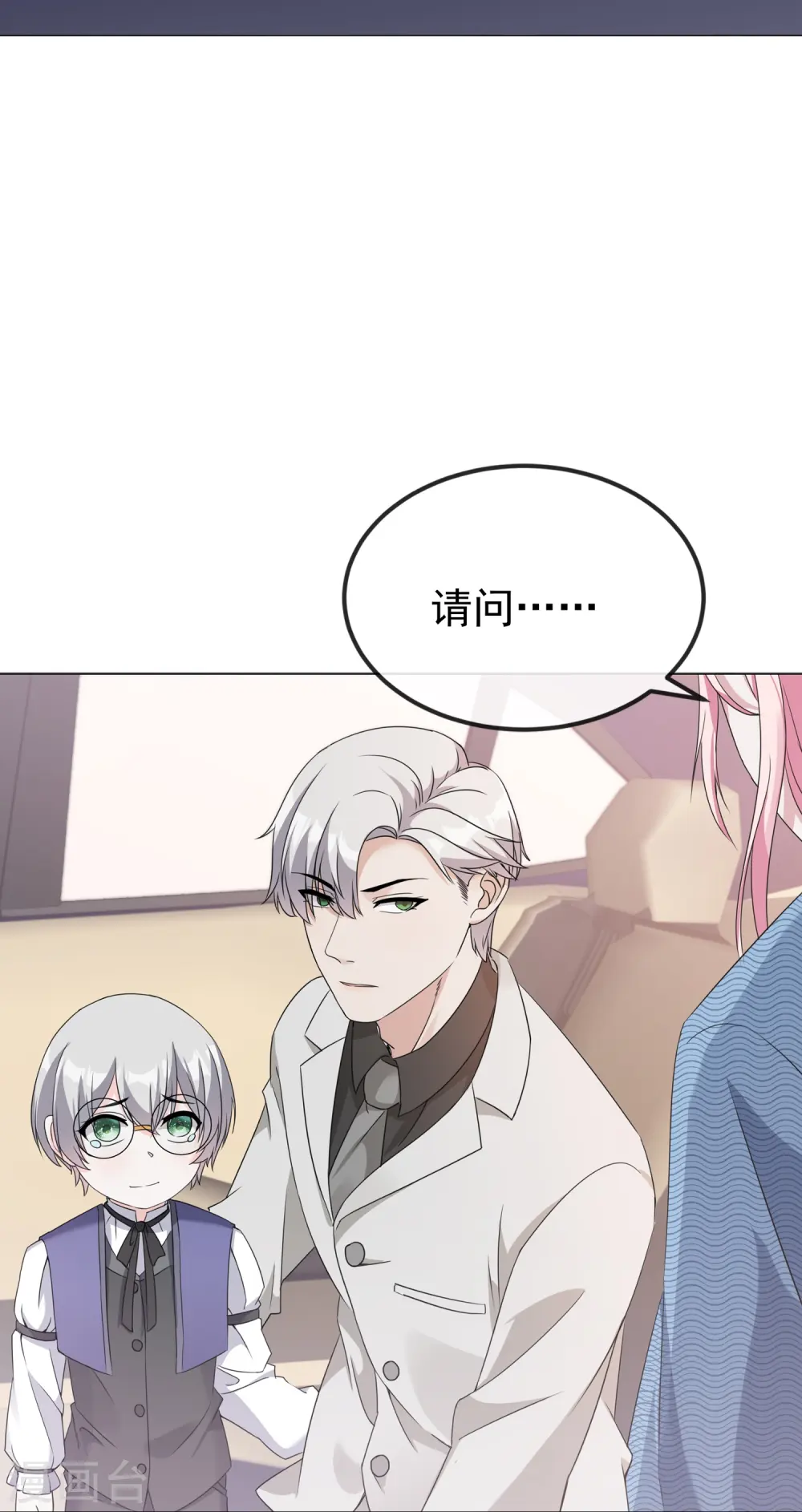 第4话 小哥哥，送你香包！10