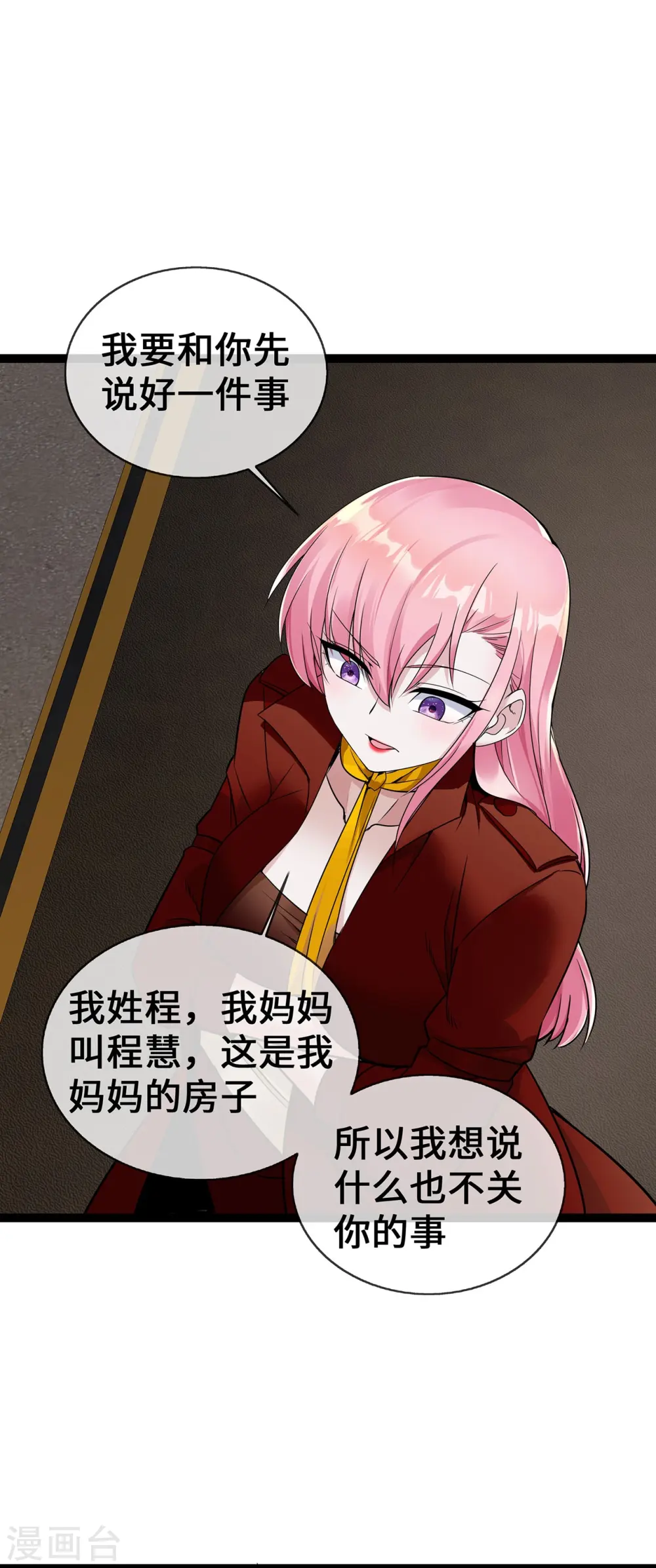 第54话 被拔掉的呼吸机7