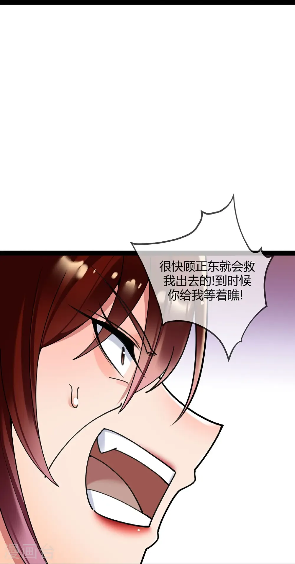 第120话 刘玉被冤枉14