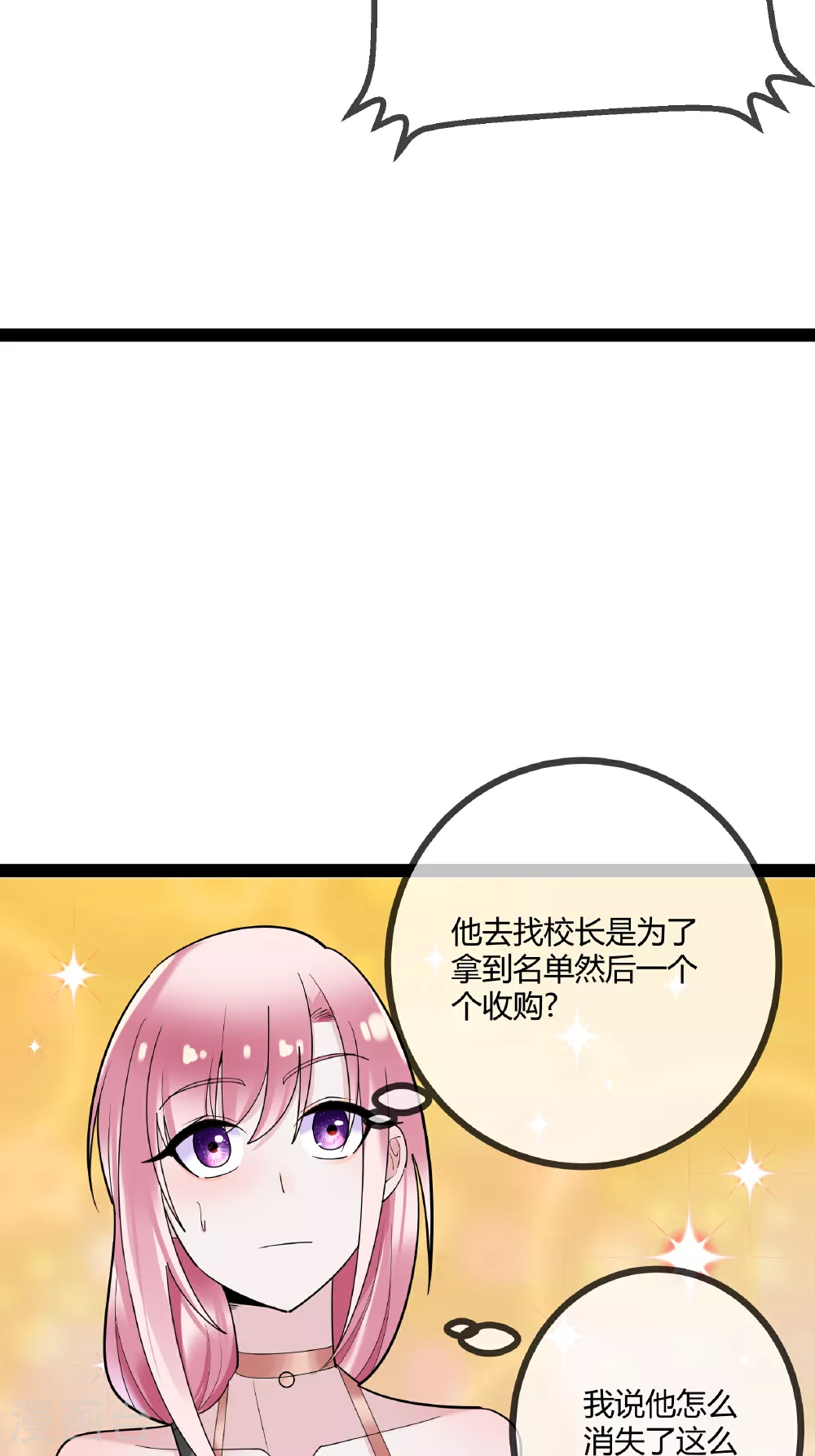 第89话 别惹席家人12