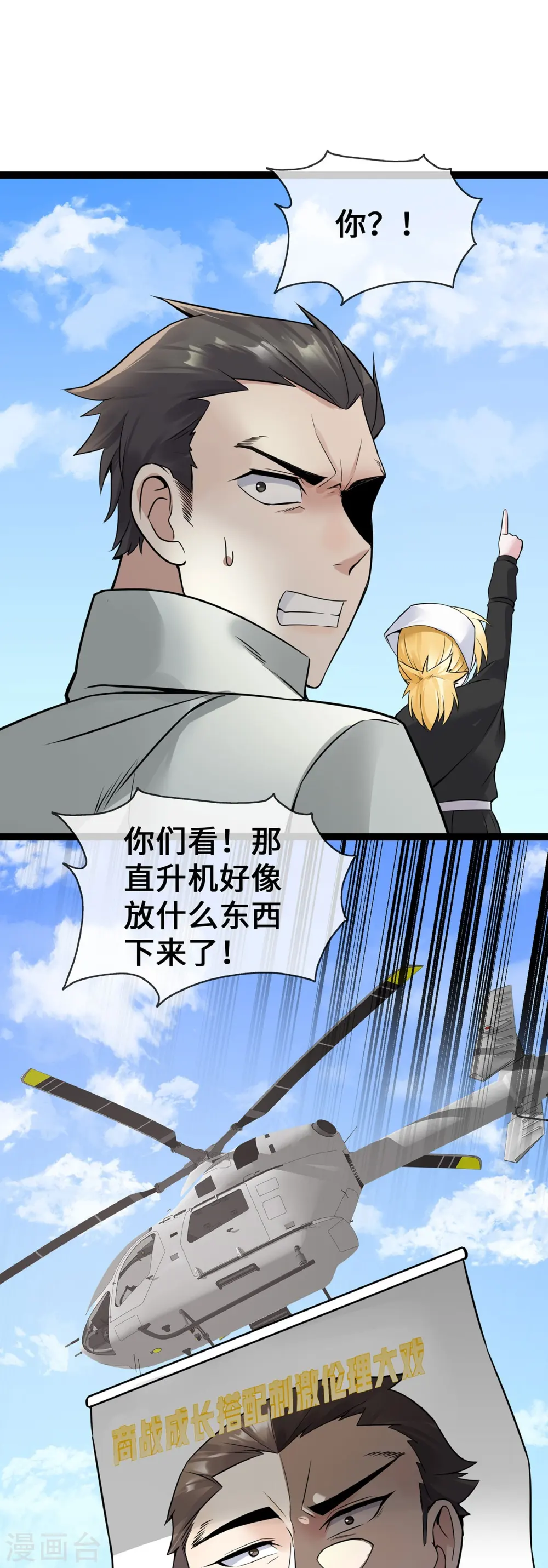 第56话 商战中的伦理大戏11