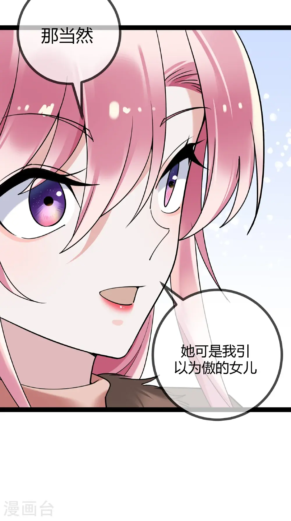 第106话 聪明的贝贝28