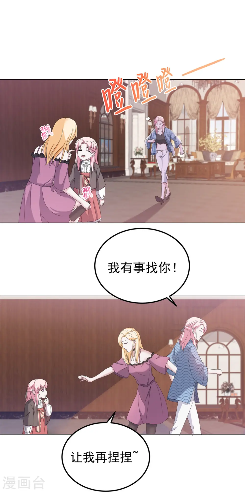 第7话 明明都没有握过我的手7