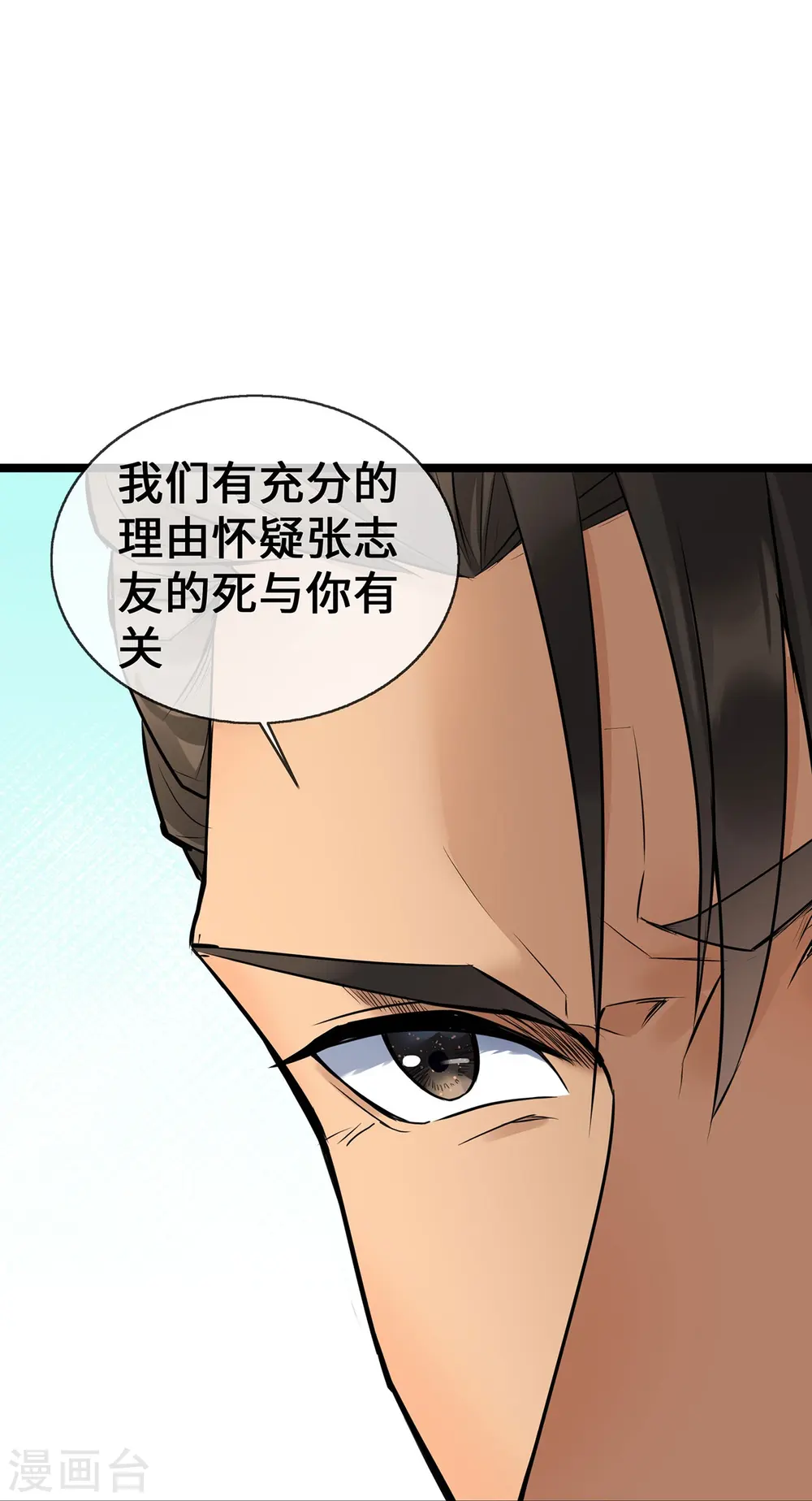 第57话 我们是警察30