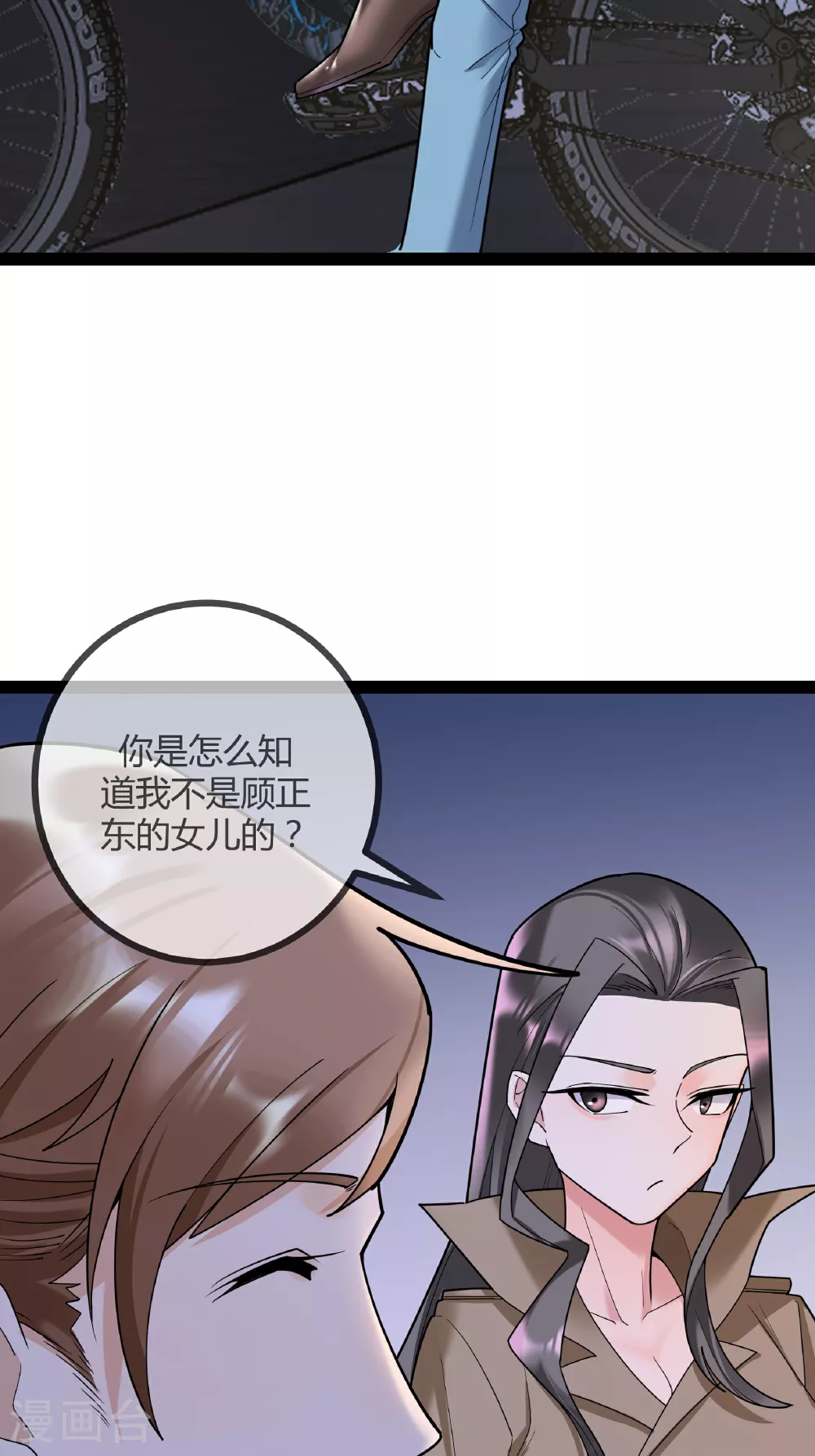 第93话 谣言32
